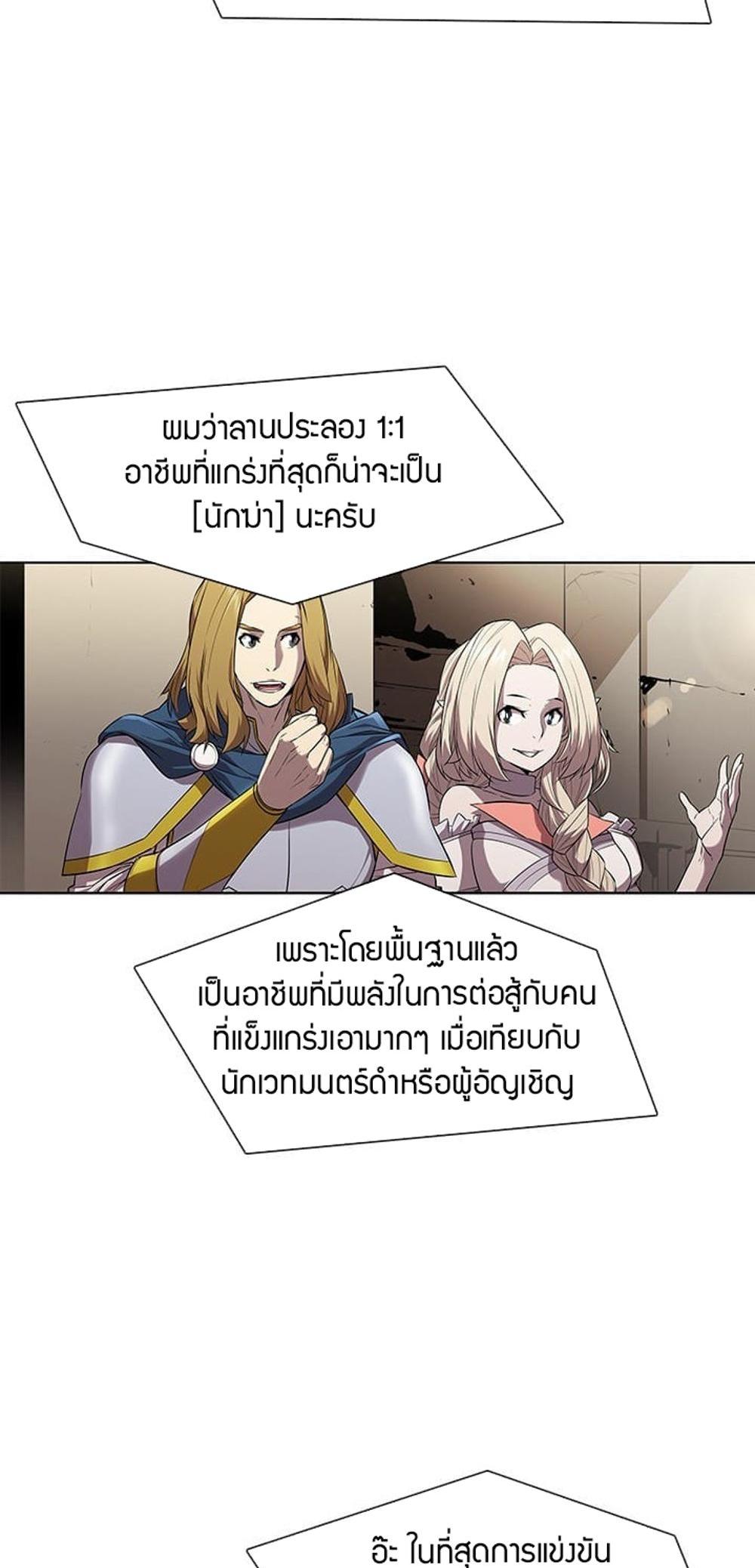 Taming Master แปลไทย