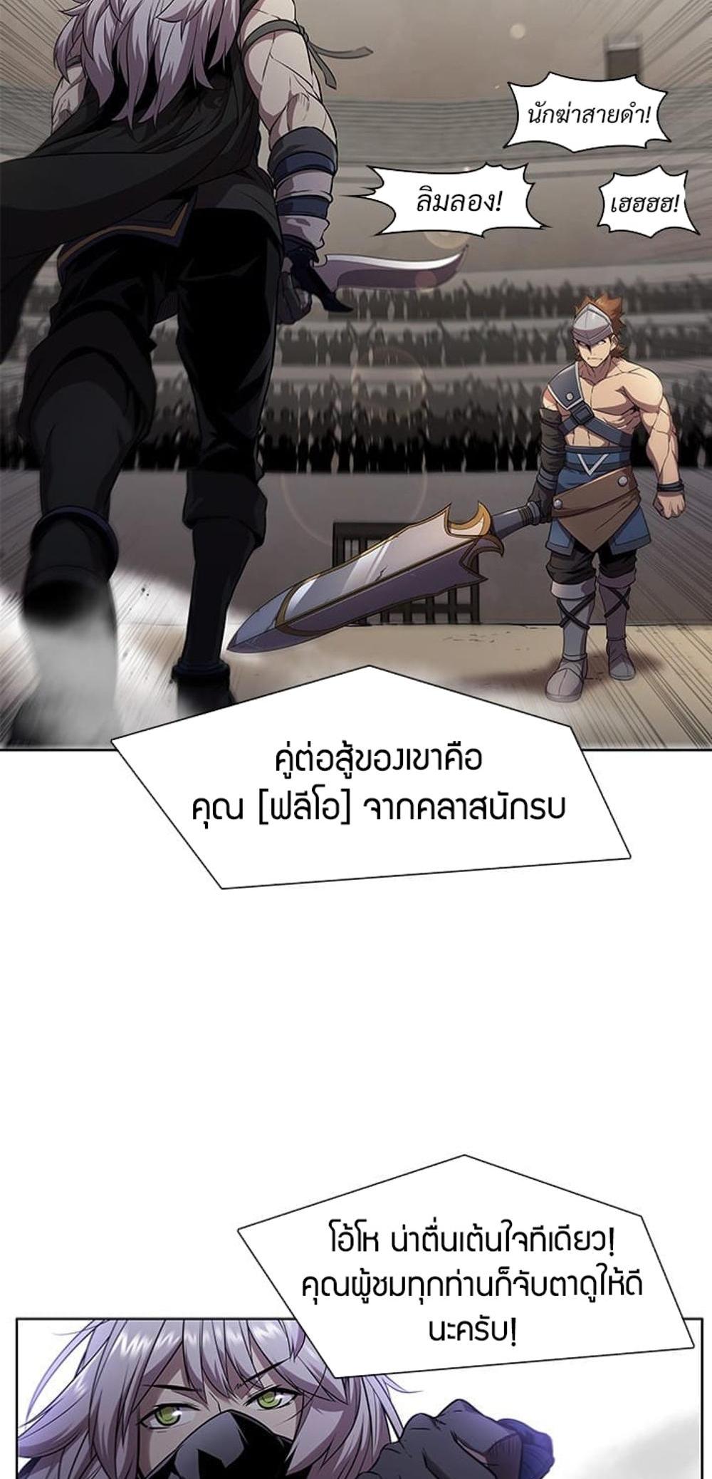 Taming Master แปลไทย