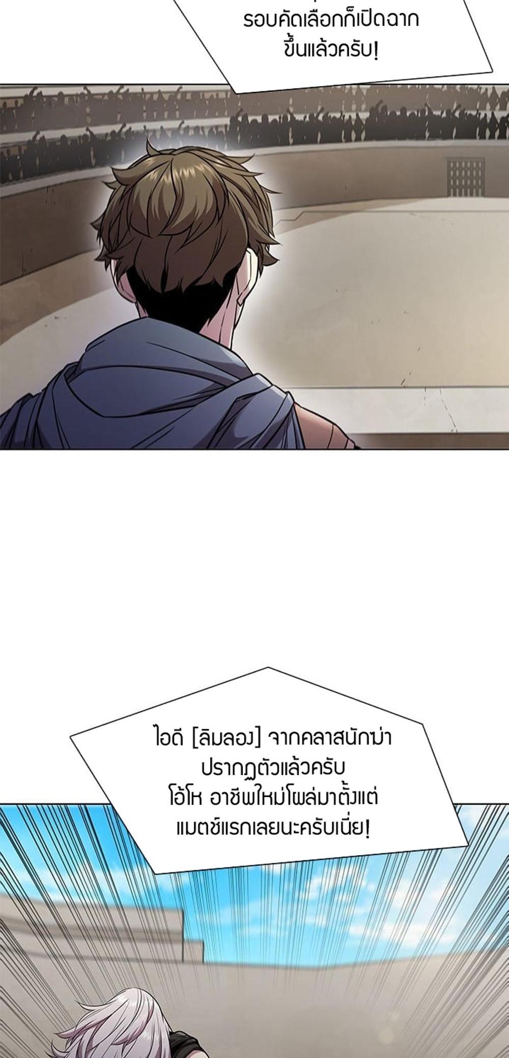 Taming Master แปลไทย