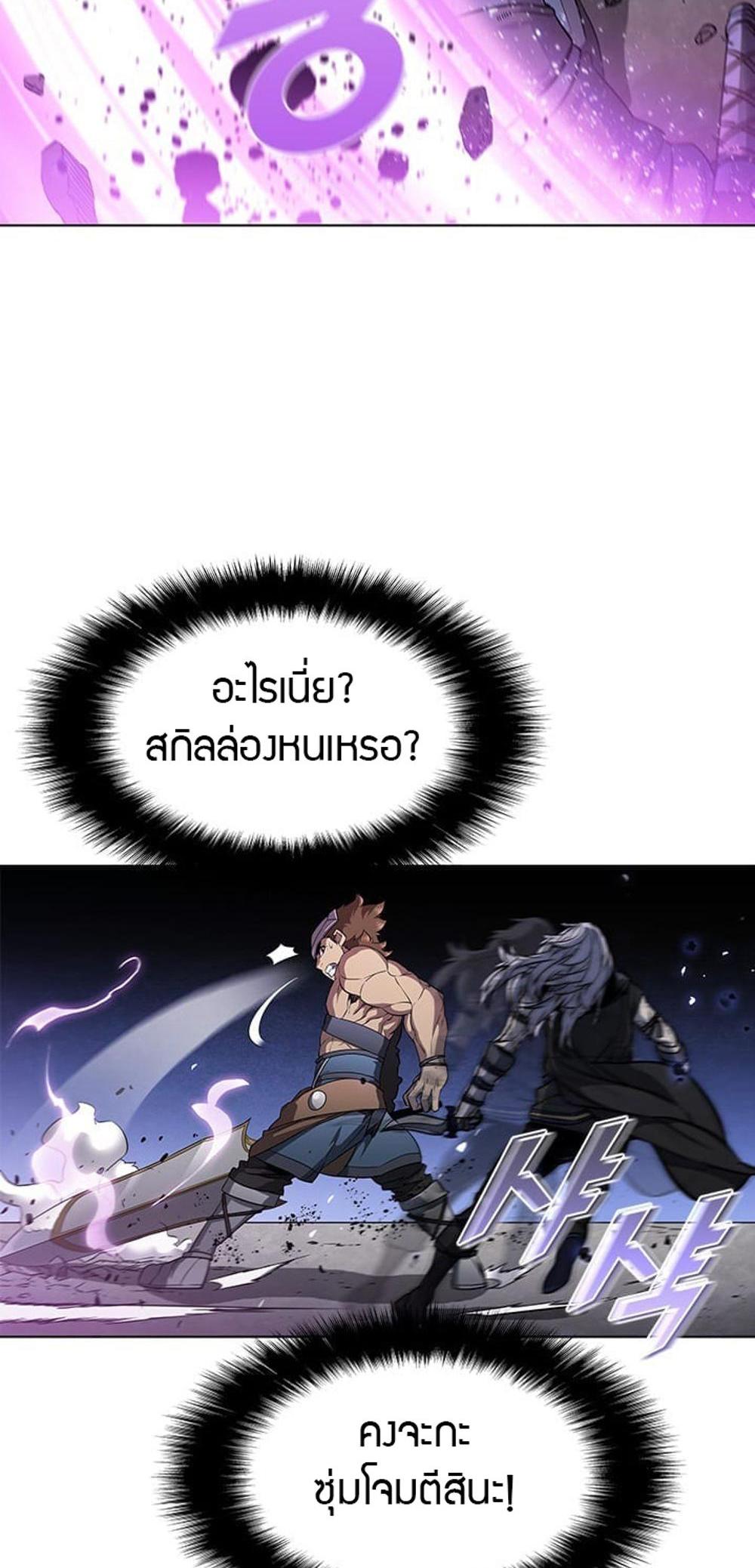 Taming Master แปลไทย