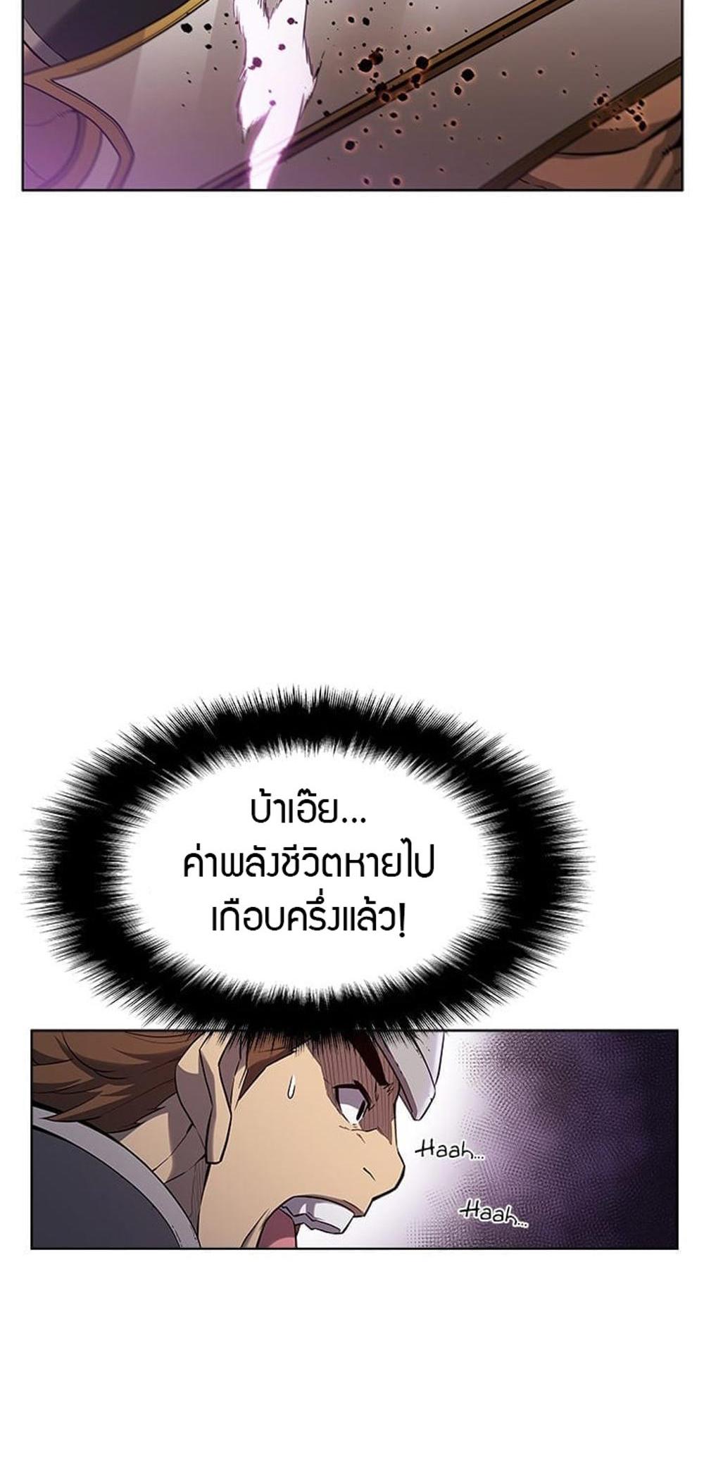 Taming Master แปลไทย