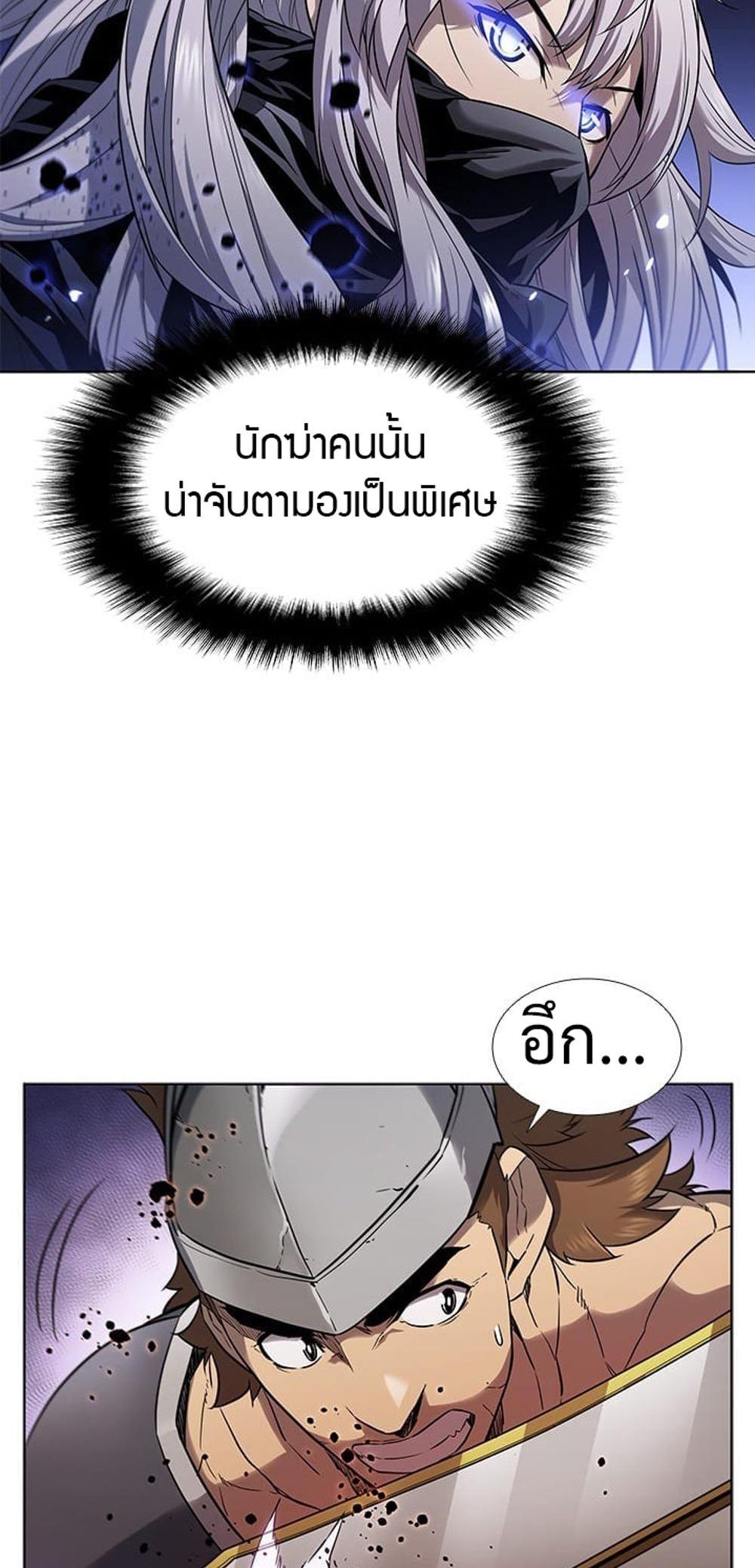 Taming Master แปลไทย