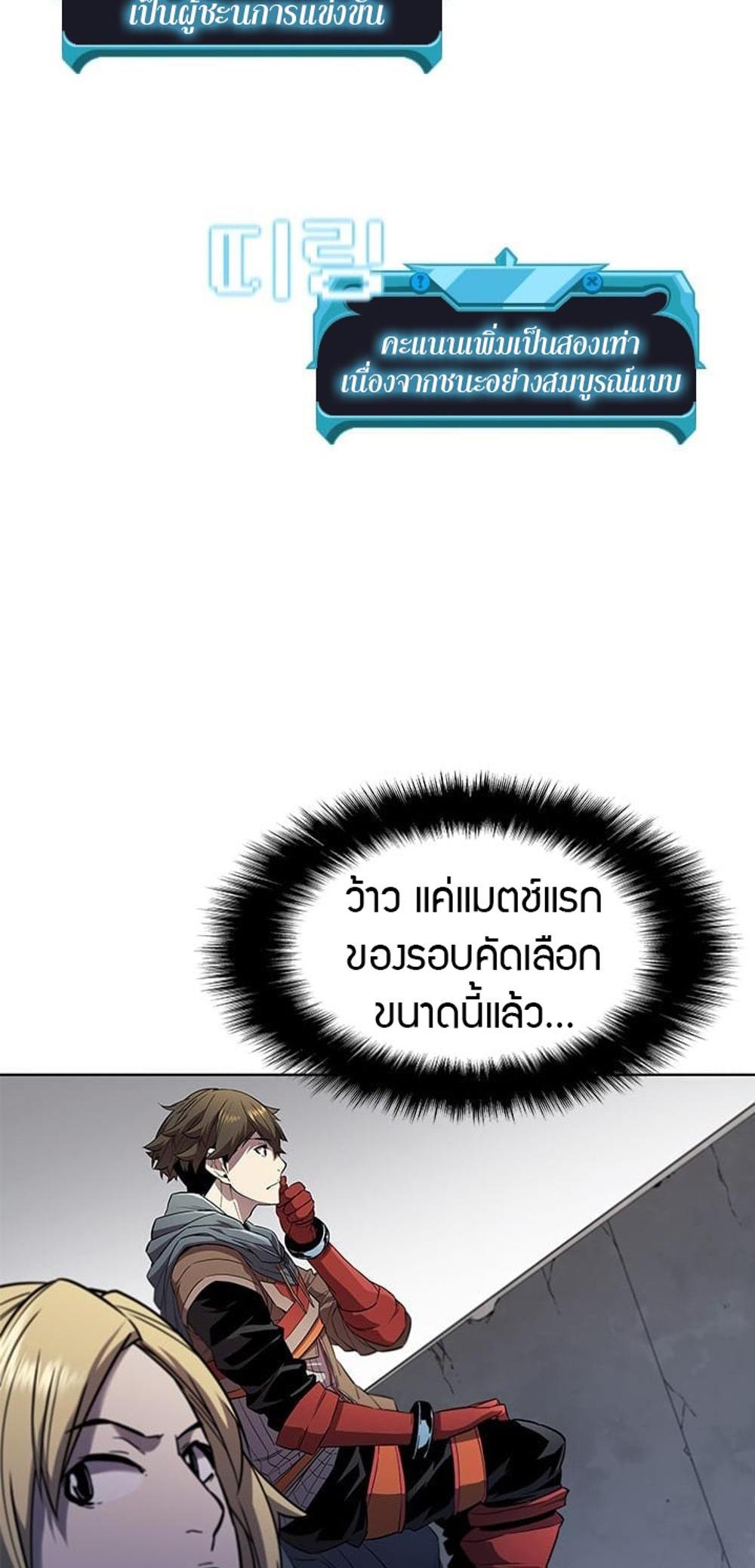 Taming Master แปลไทย