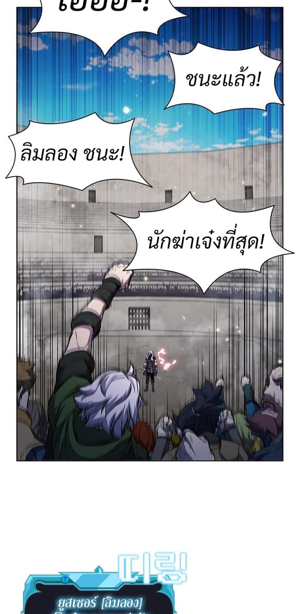 Taming Master แปลไทย