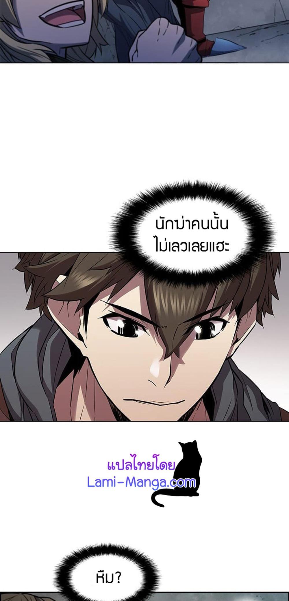 Taming Master แปลไทย