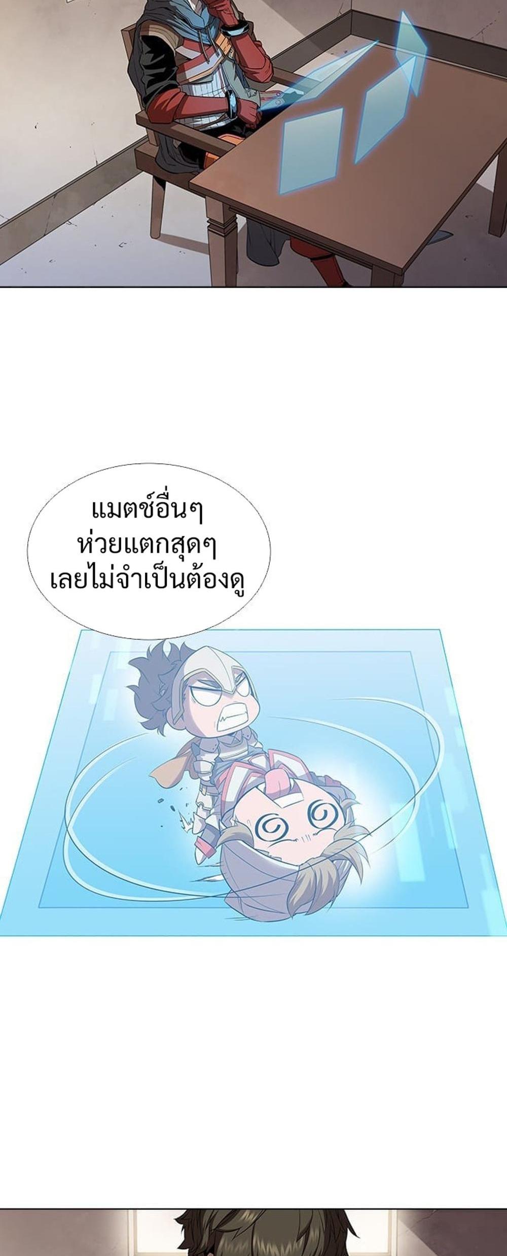 Taming Master แปลไทย