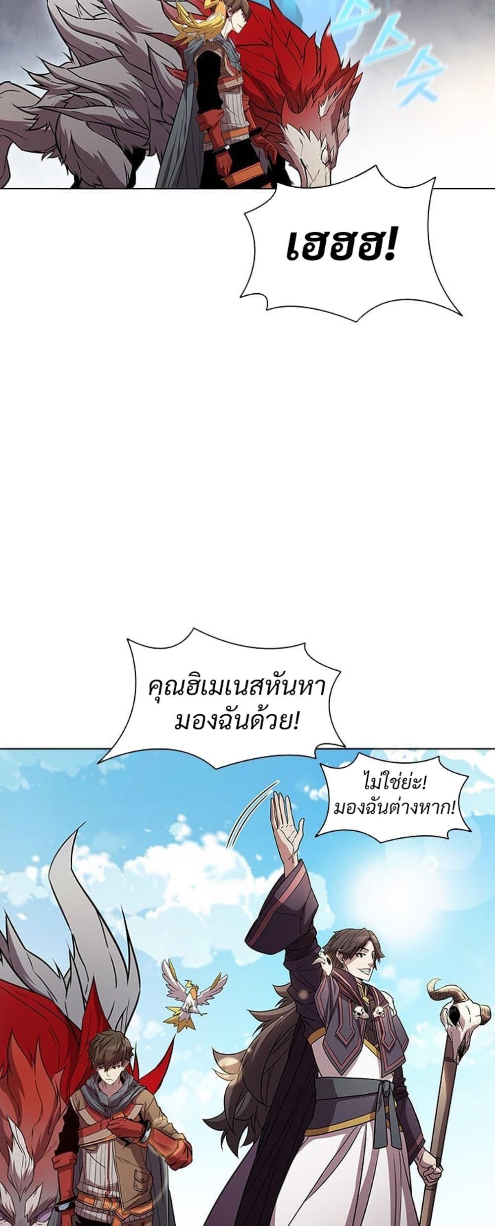 Taming Master แปลไทย