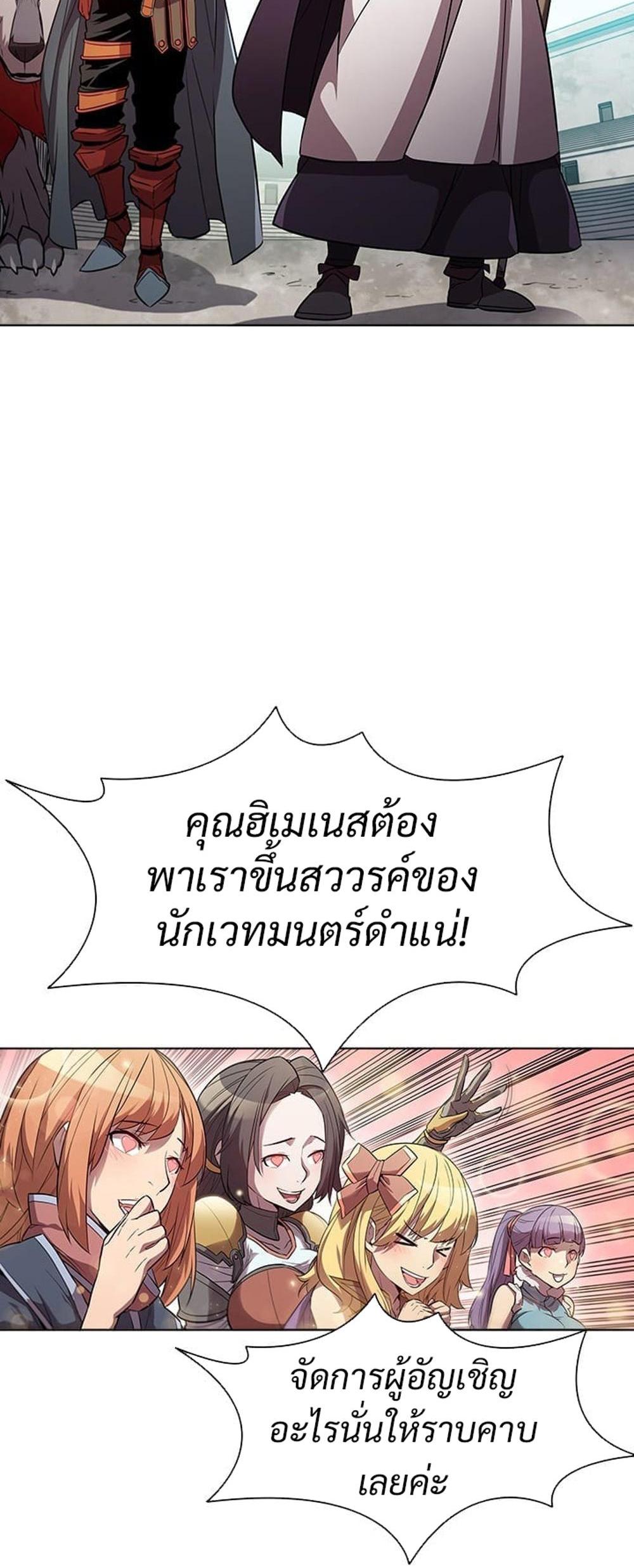 Taming Master แปลไทย