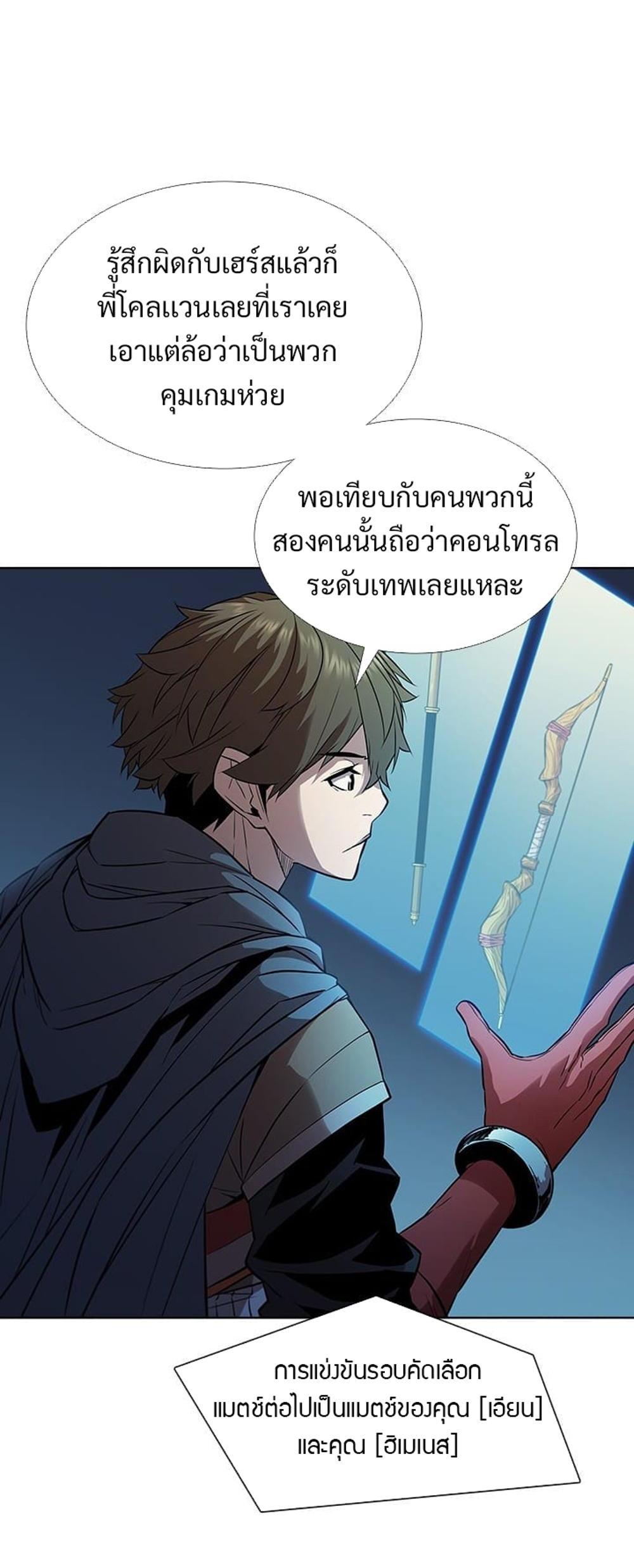 Taming Master แปลไทย