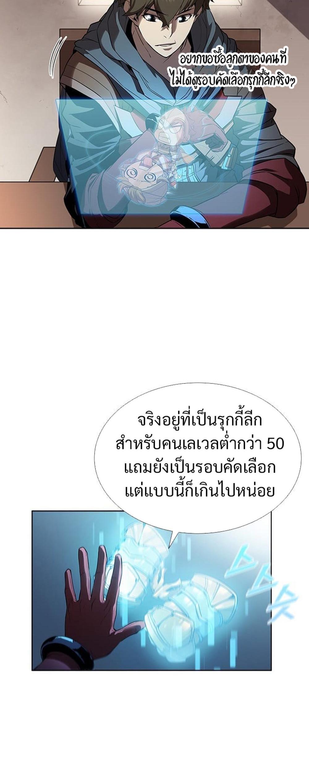 Taming Master แปลไทย