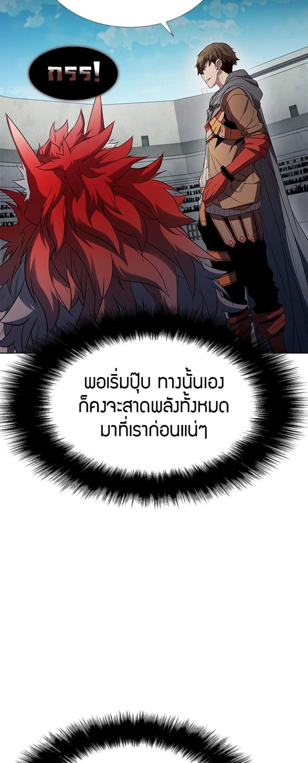 Taming Master แปลไทย