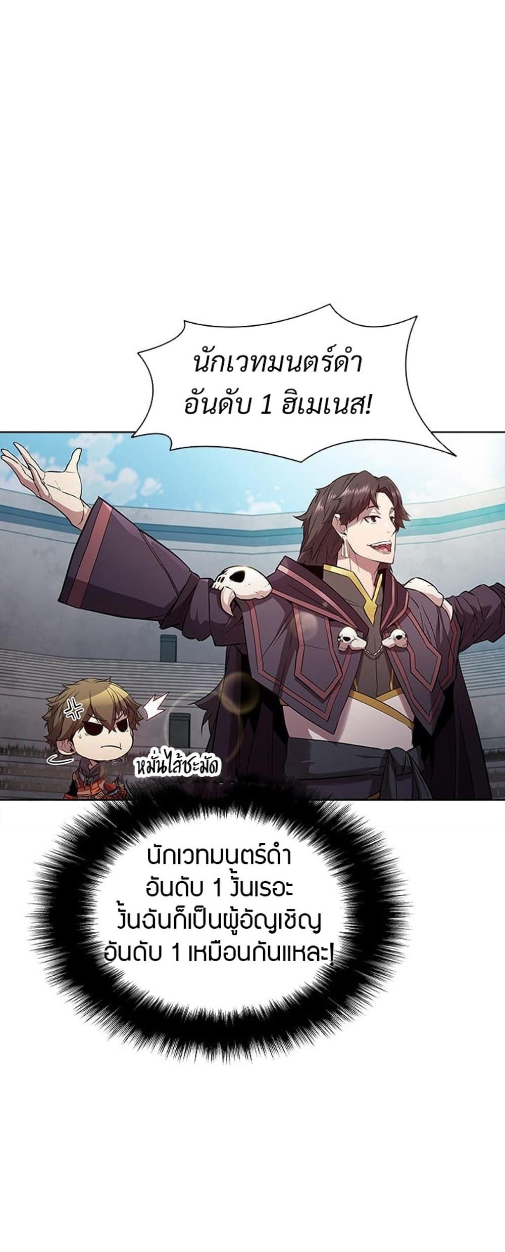 Taming Master แปลไทย