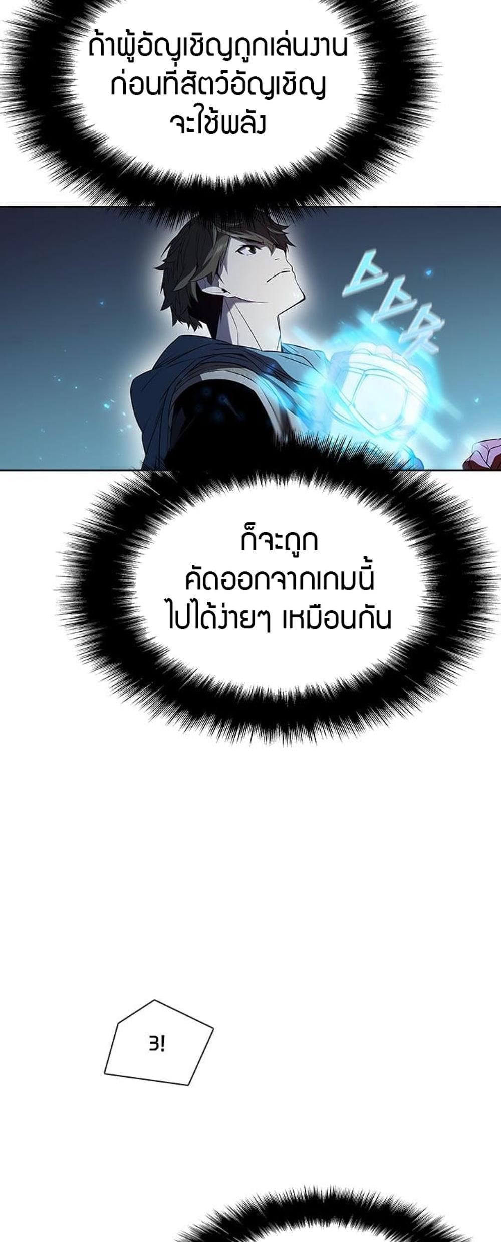 Taming Master แปลไทย