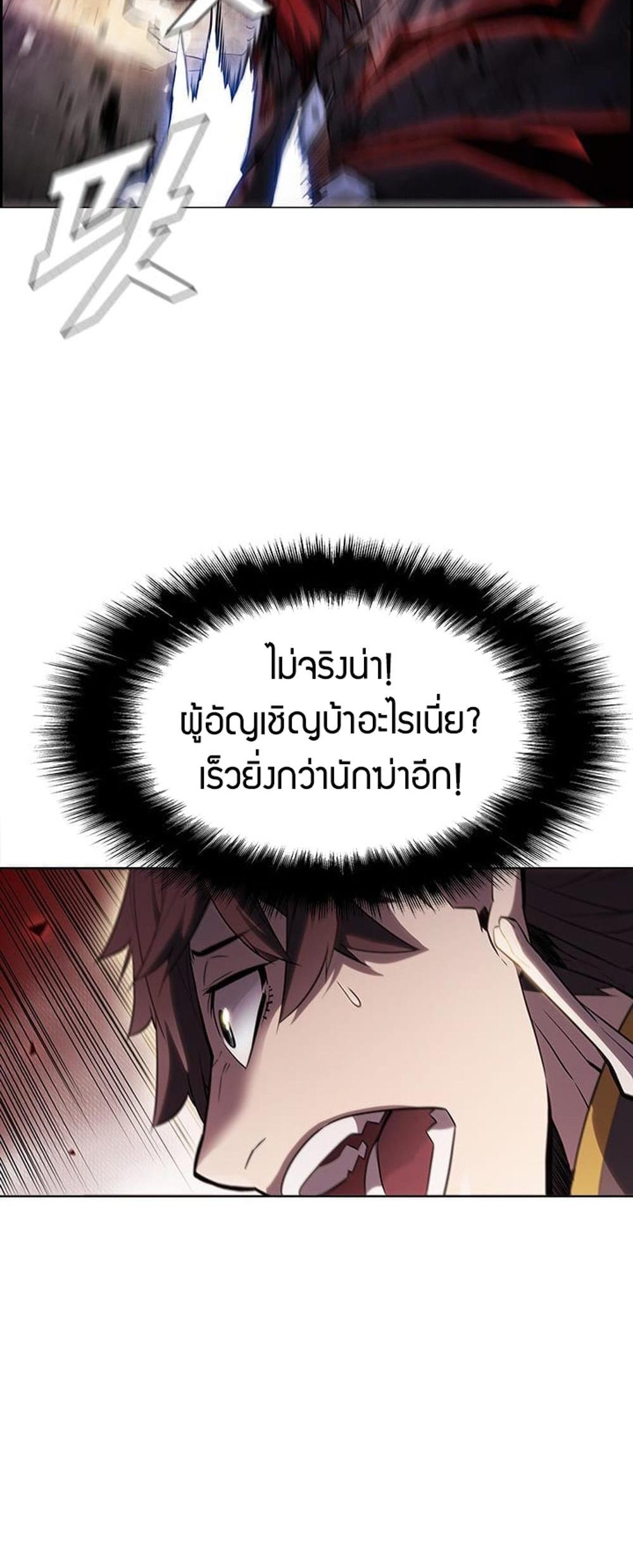 Taming Master แปลไทย