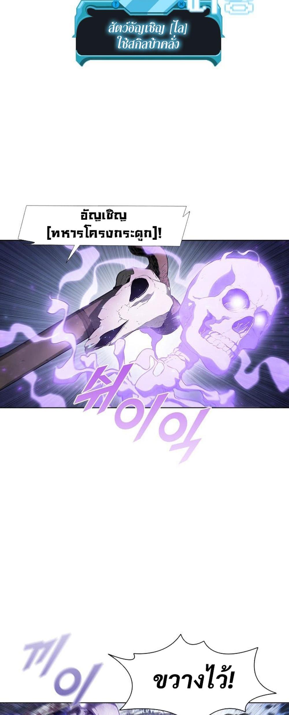 Taming Master แปลไทย