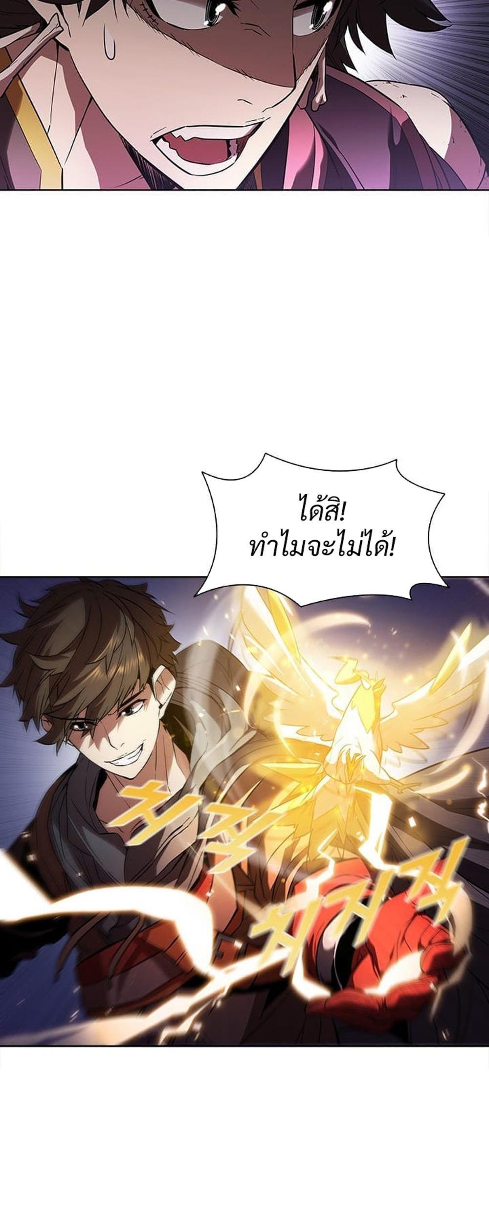 Taming Master แปลไทย