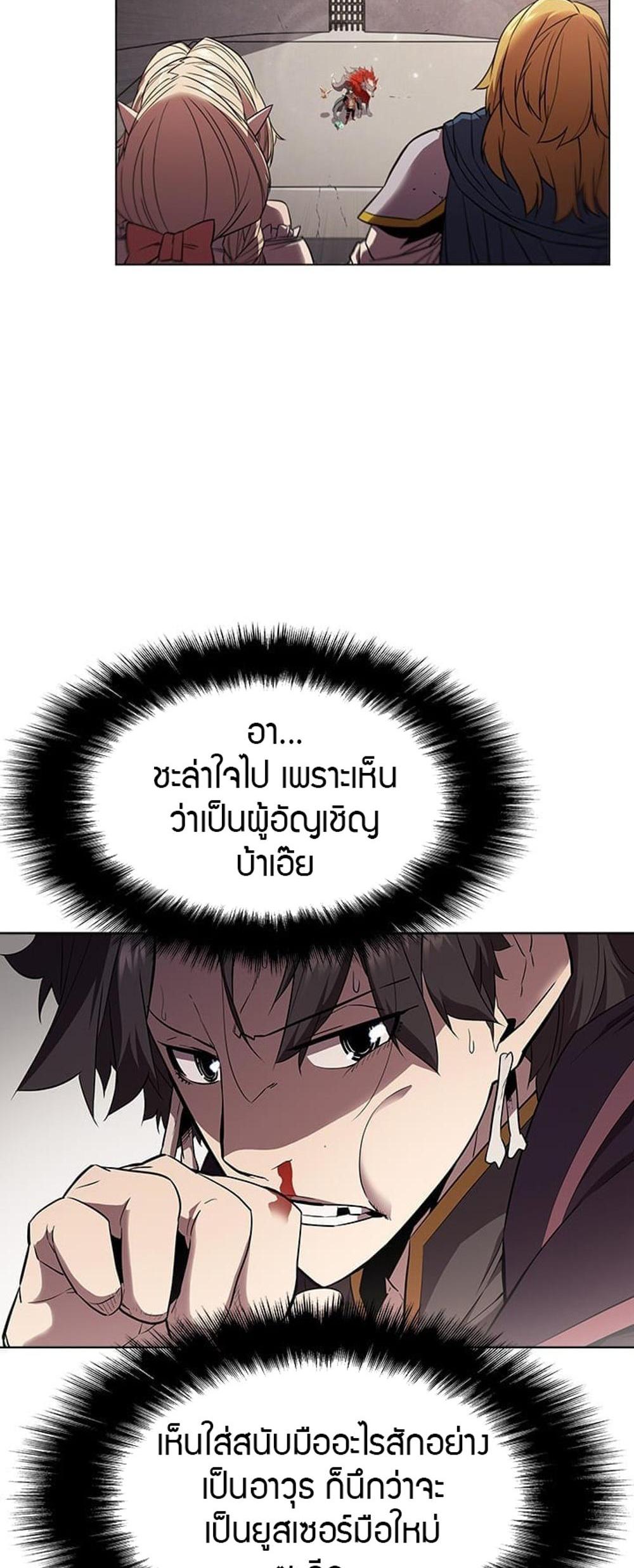 Taming Master แปลไทย