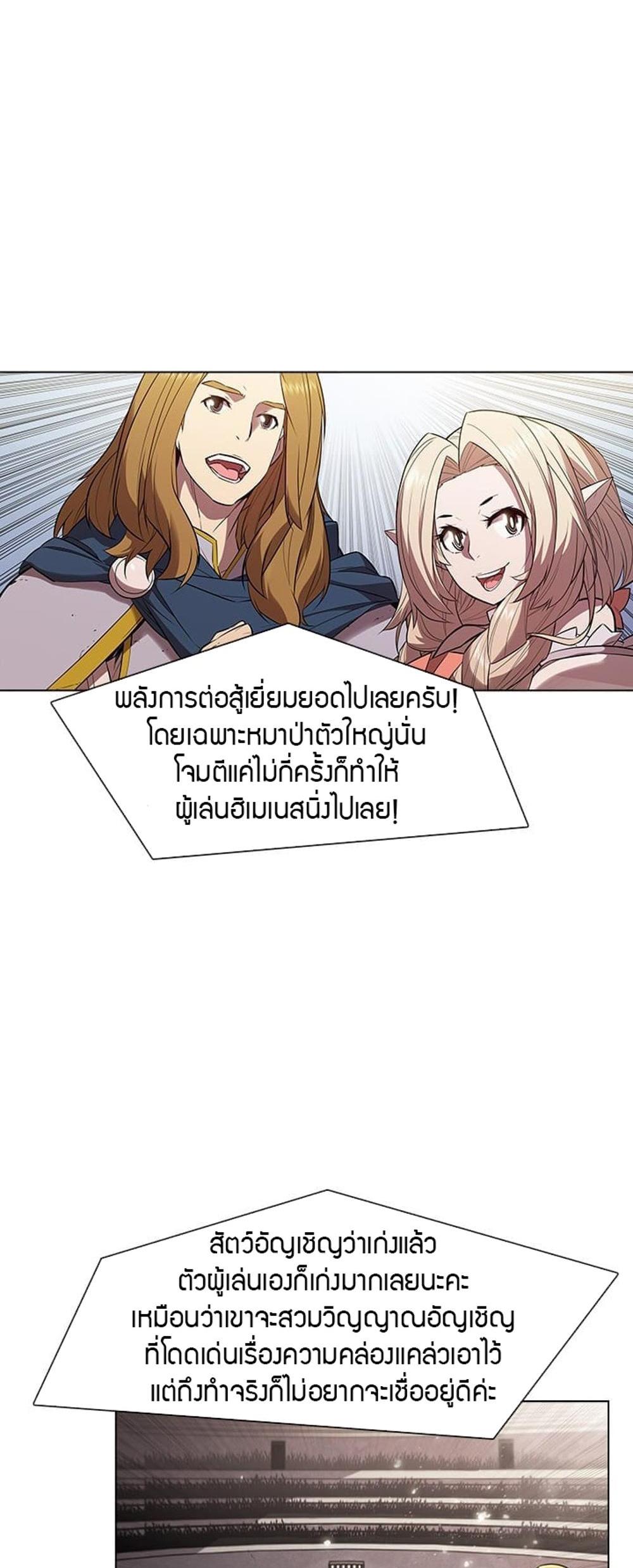 Taming Master แปลไทย