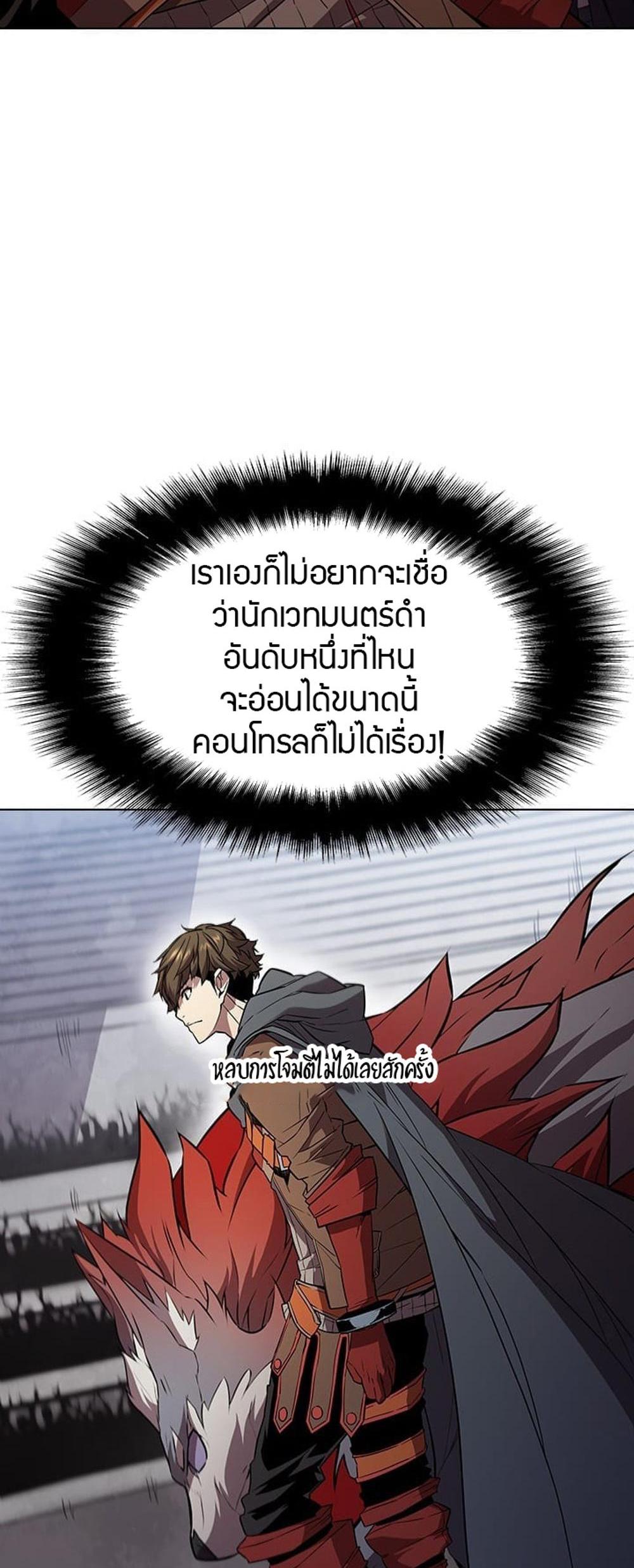 Taming Master แปลไทย