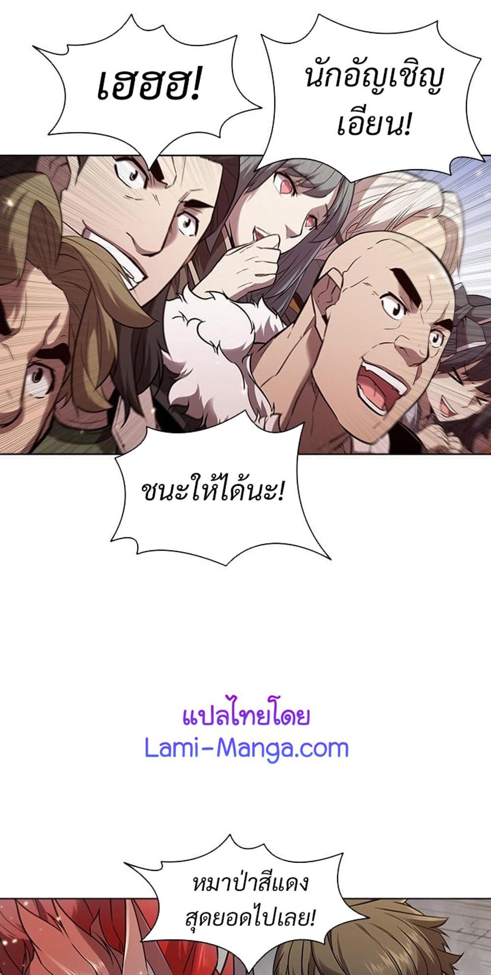 Taming Master แปลไทย