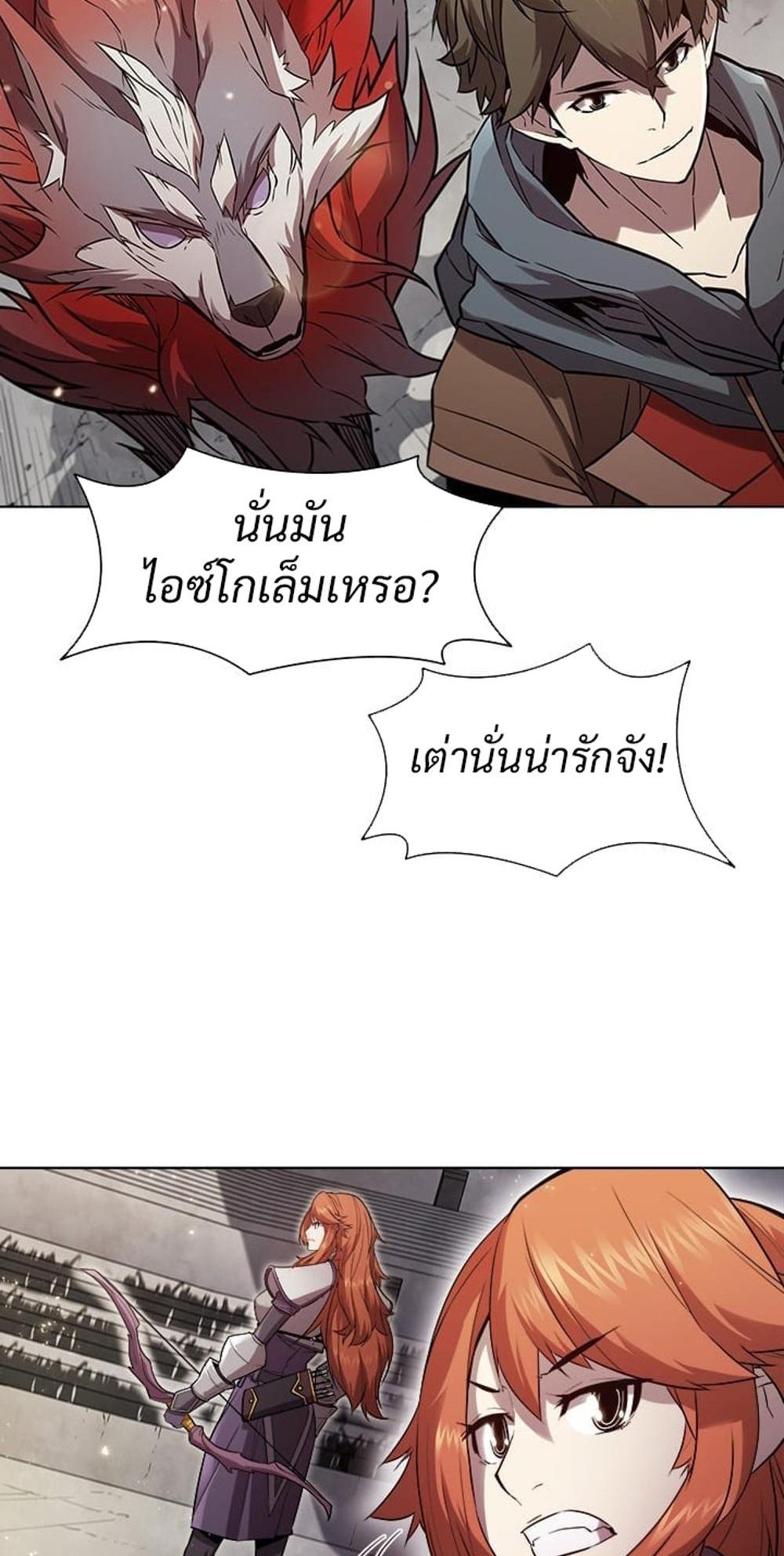 Taming Master แปลไทย