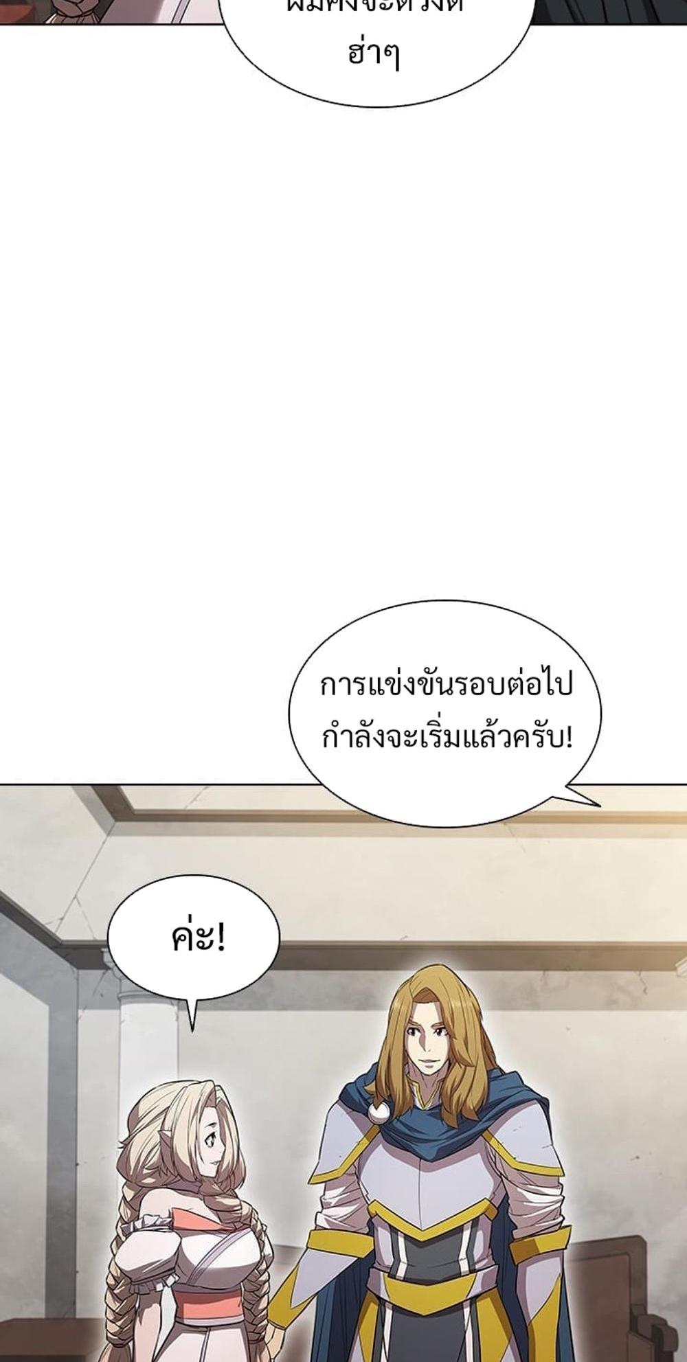 Taming Master แปลไทย