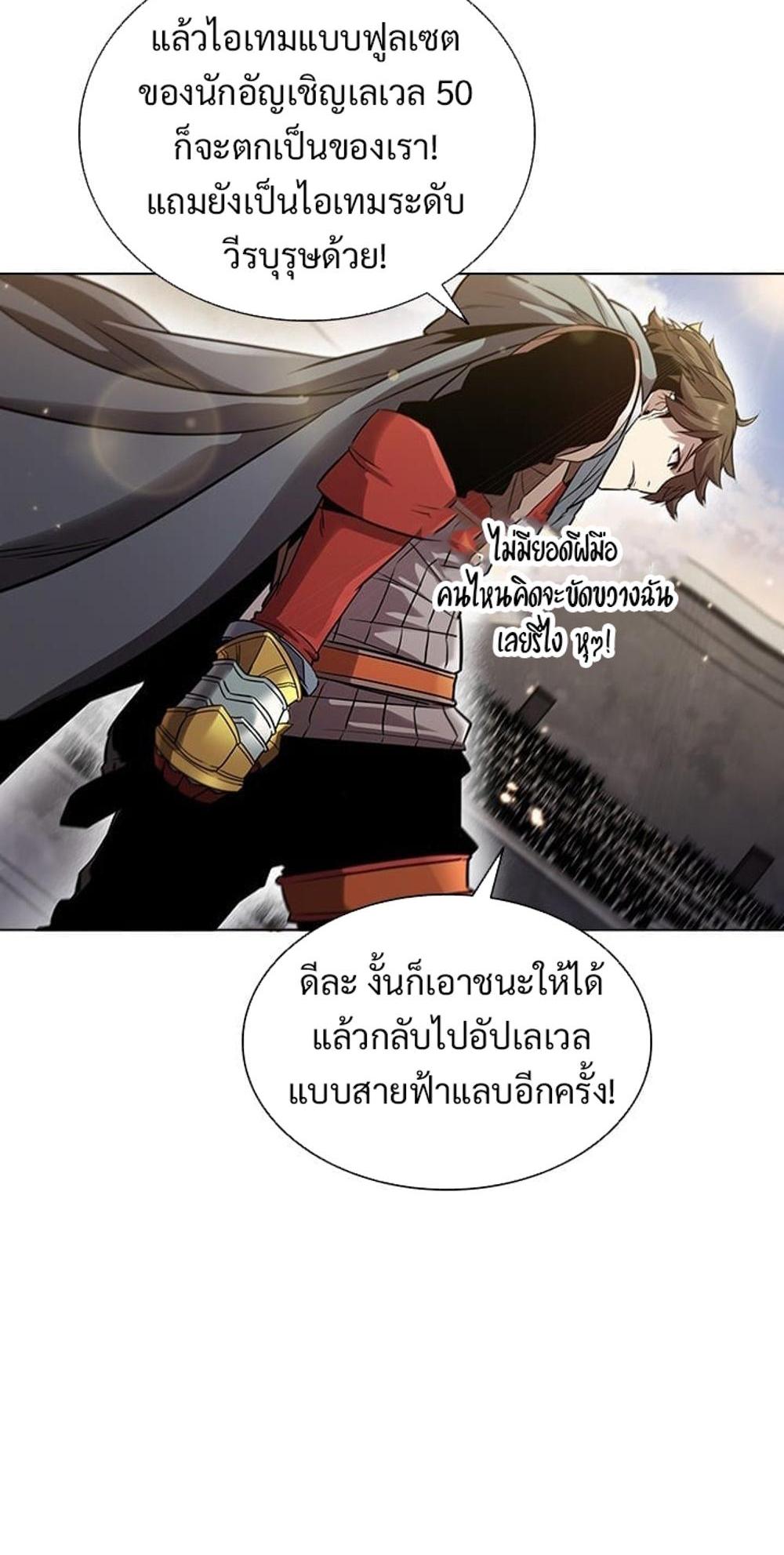 Taming Master แปลไทย