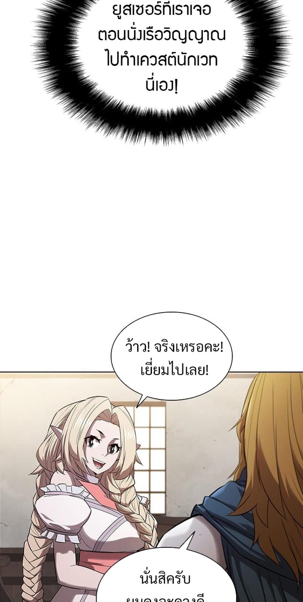 Taming Master แปลไทย