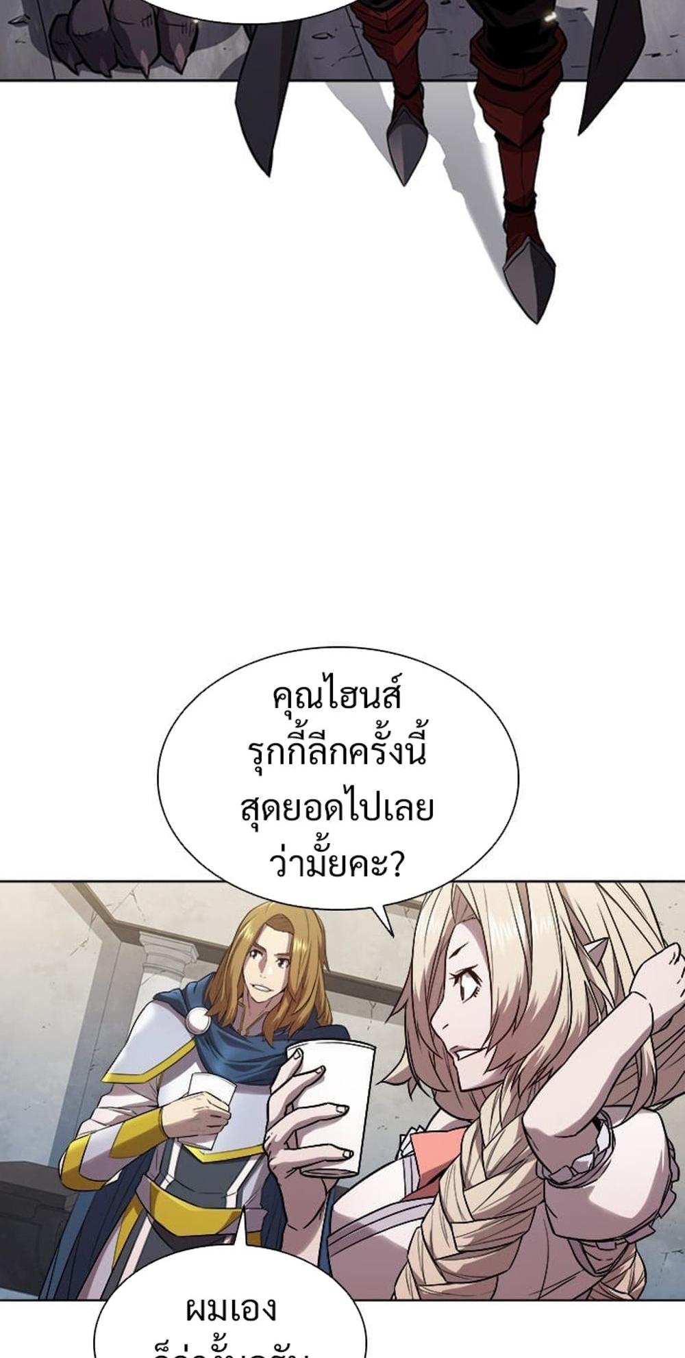 Taming Master แปลไทย