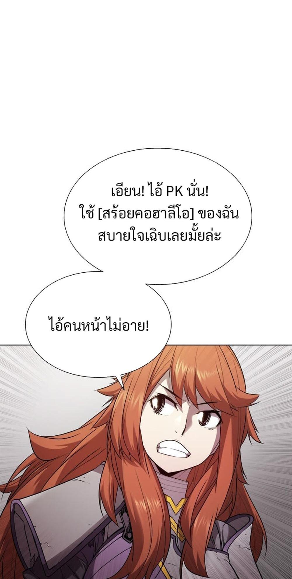 Taming Master แปลไทย