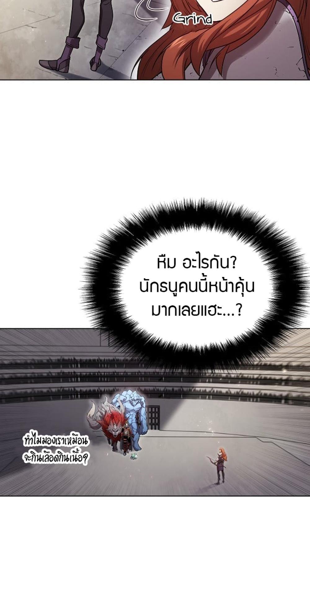 Taming Master แปลไทย