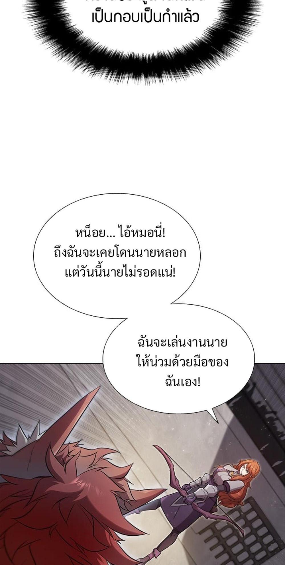 Taming Master แปลไทย