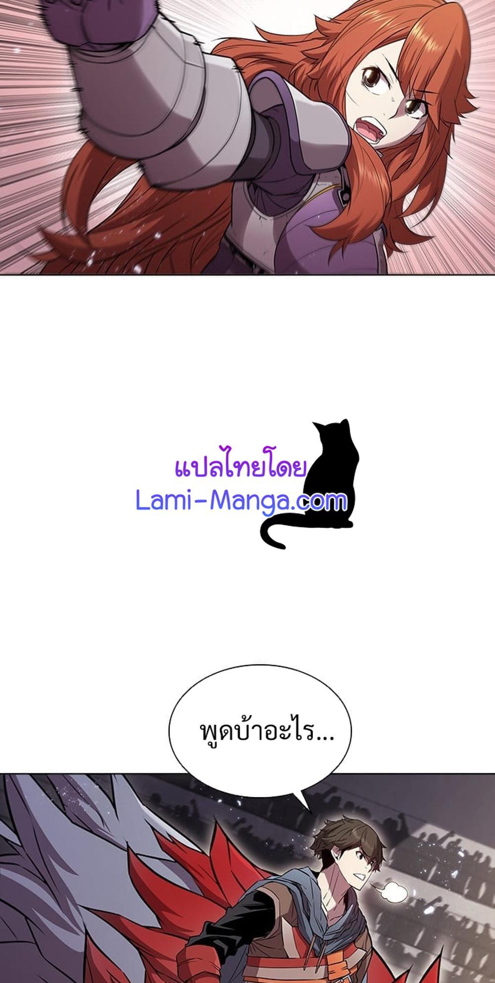 Taming Master แปลไทย