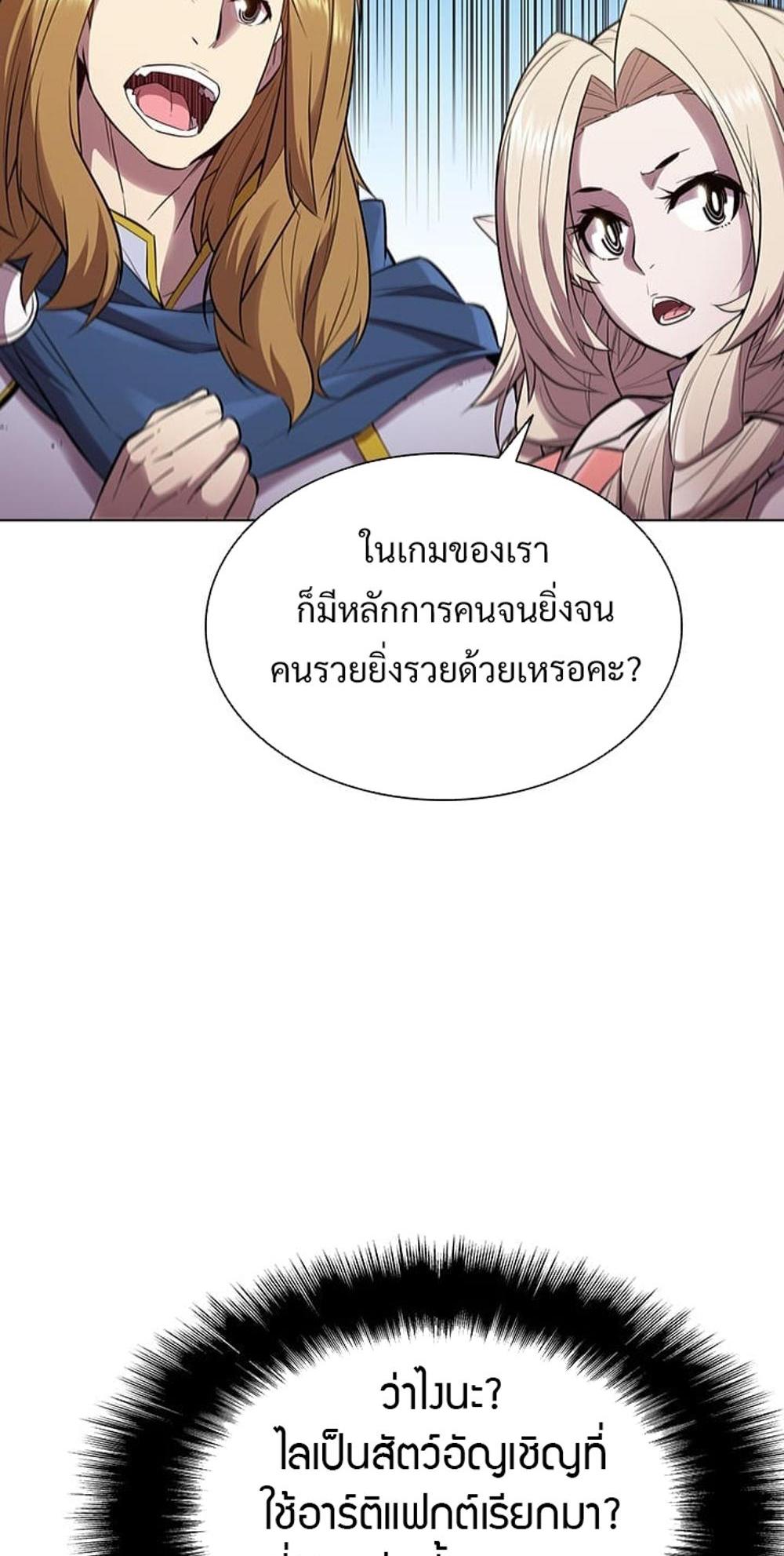 Taming Master แปลไทย