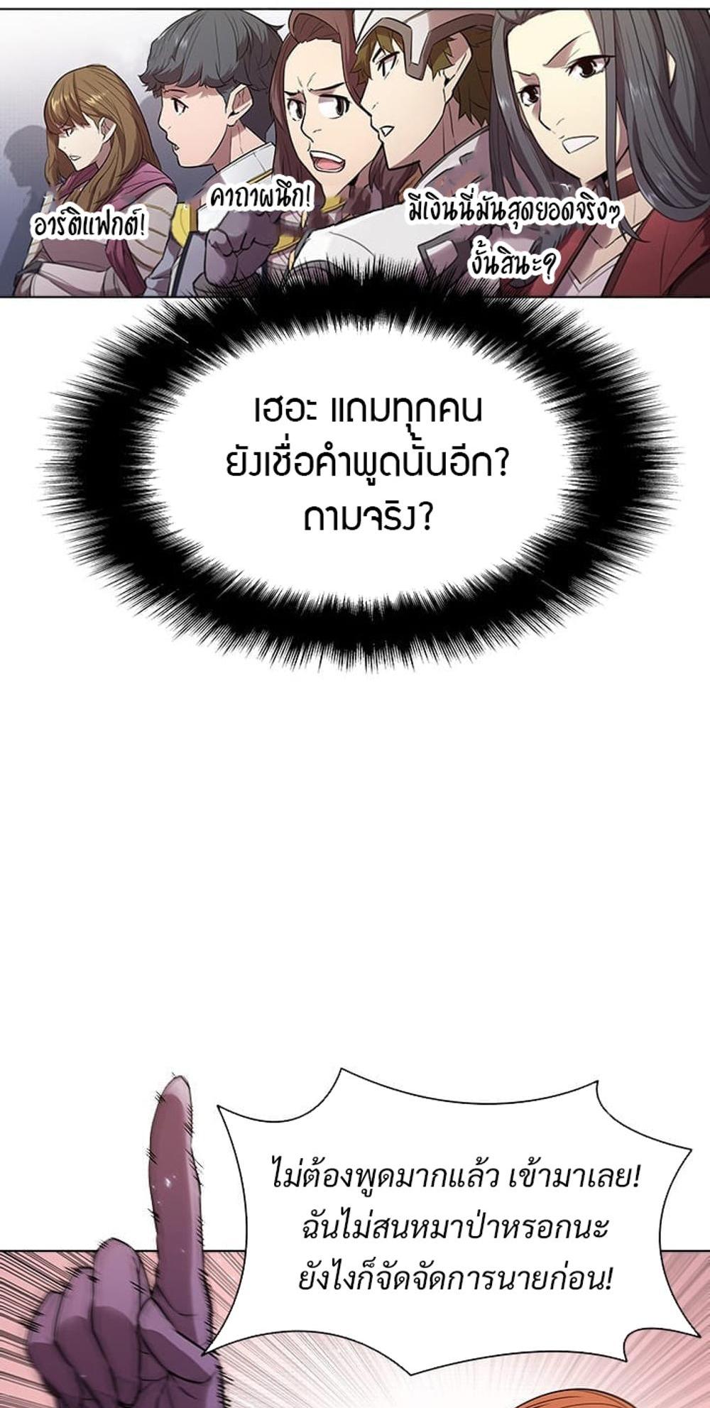 Taming Master แปลไทย