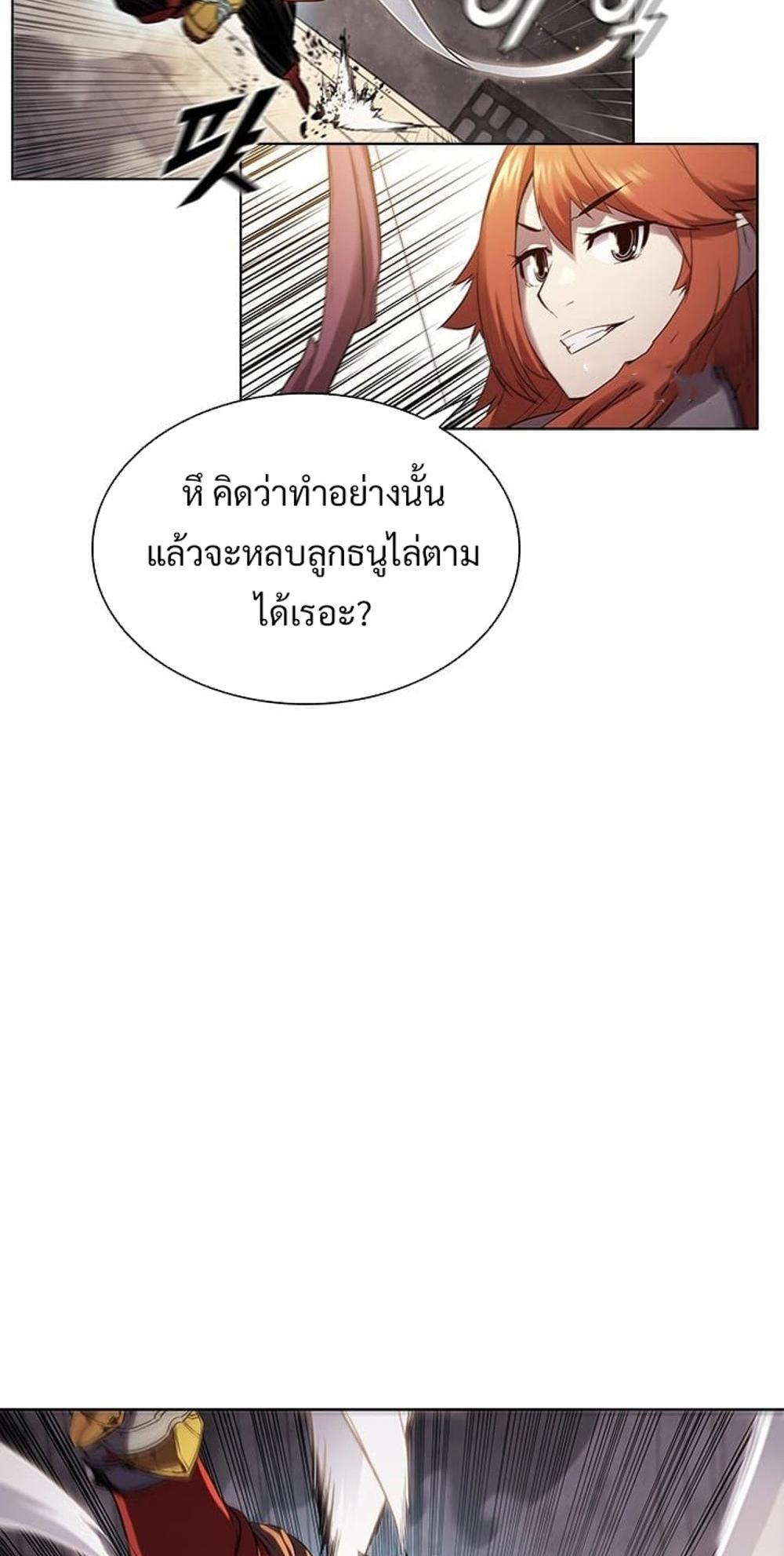 Taming Master แปลไทย