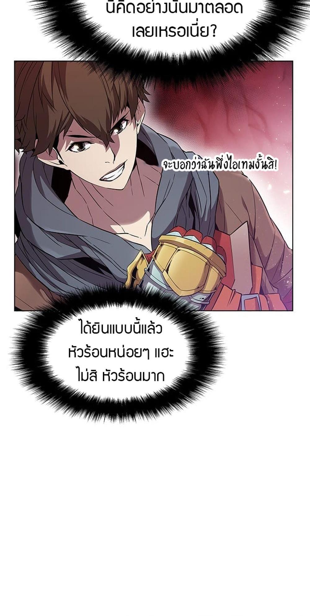 Taming Master แปลไทย