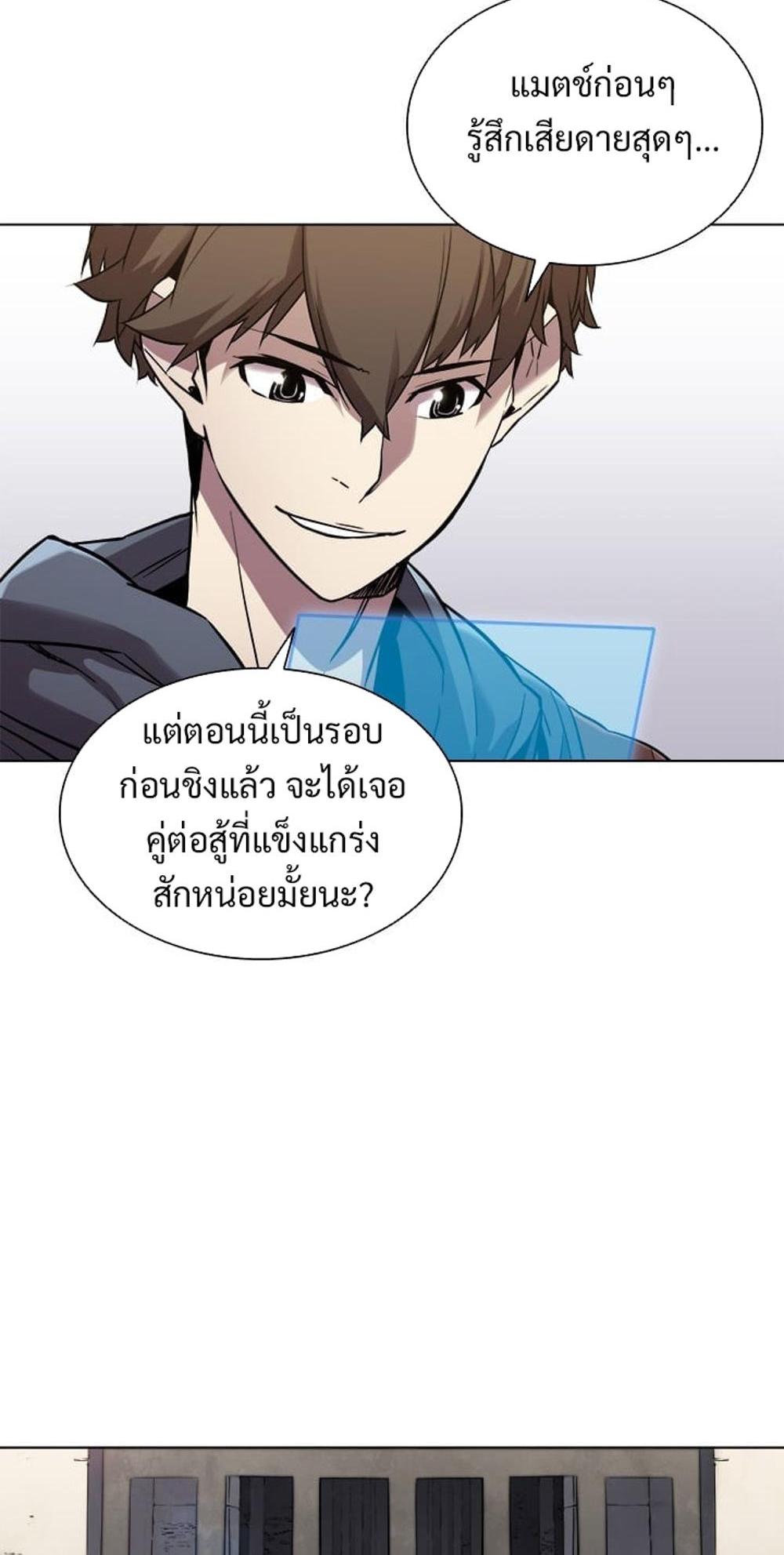 Taming Master แปลไทย