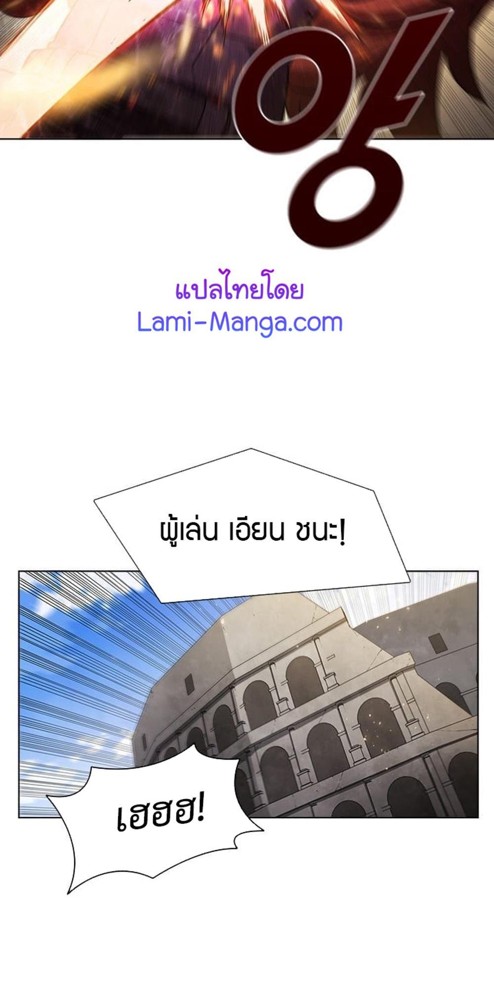 Taming Master แปลไทย