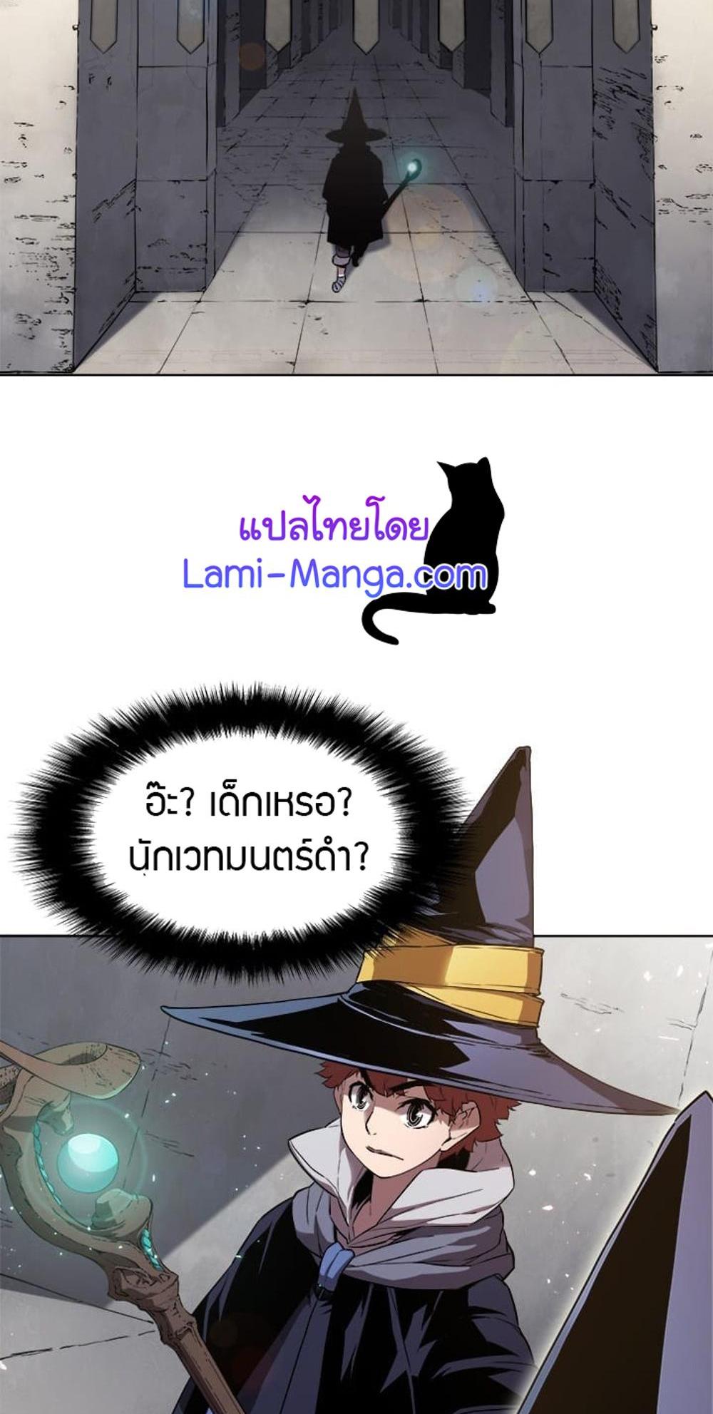 Taming Master แปลไทย