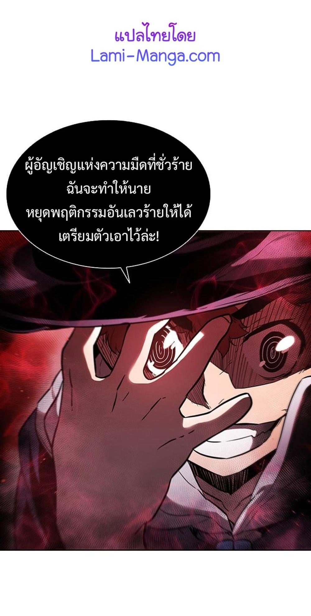 Taming Master แปลไทย