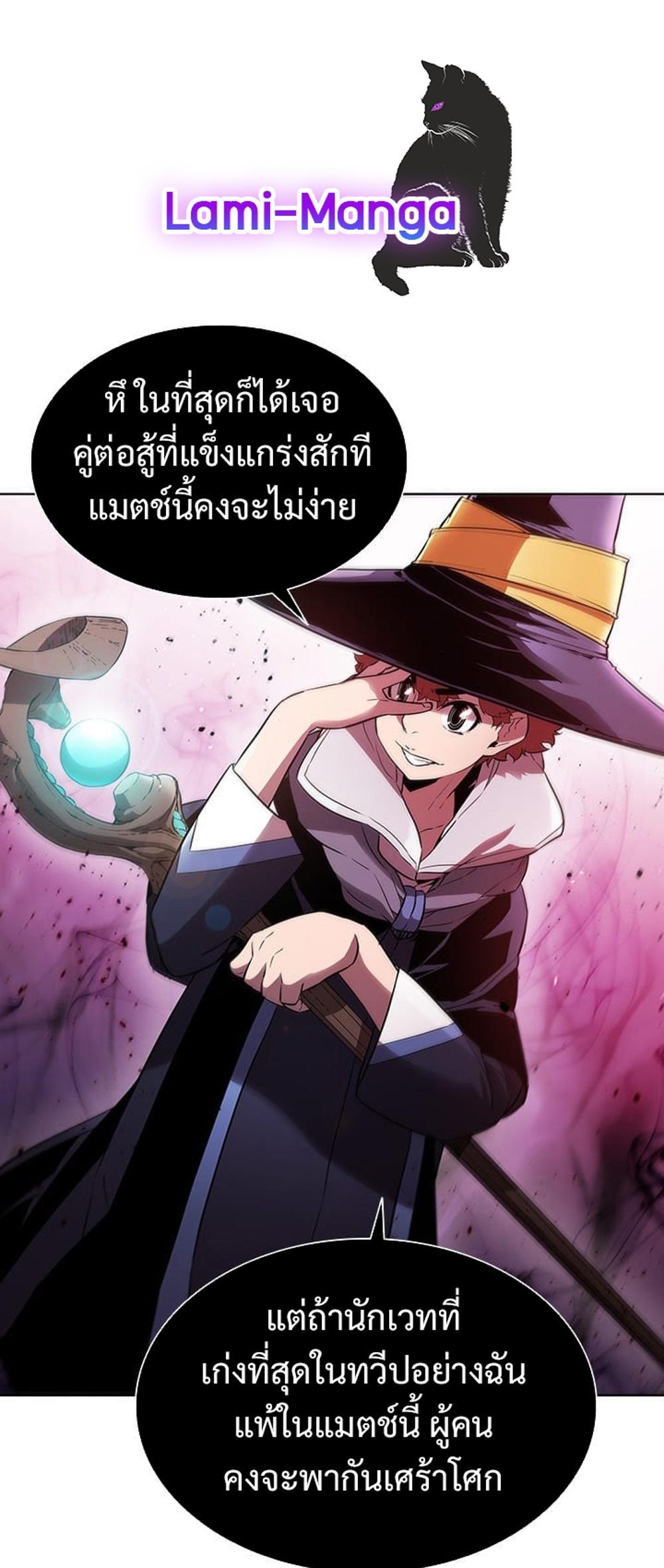 Taming Master แปลไทย