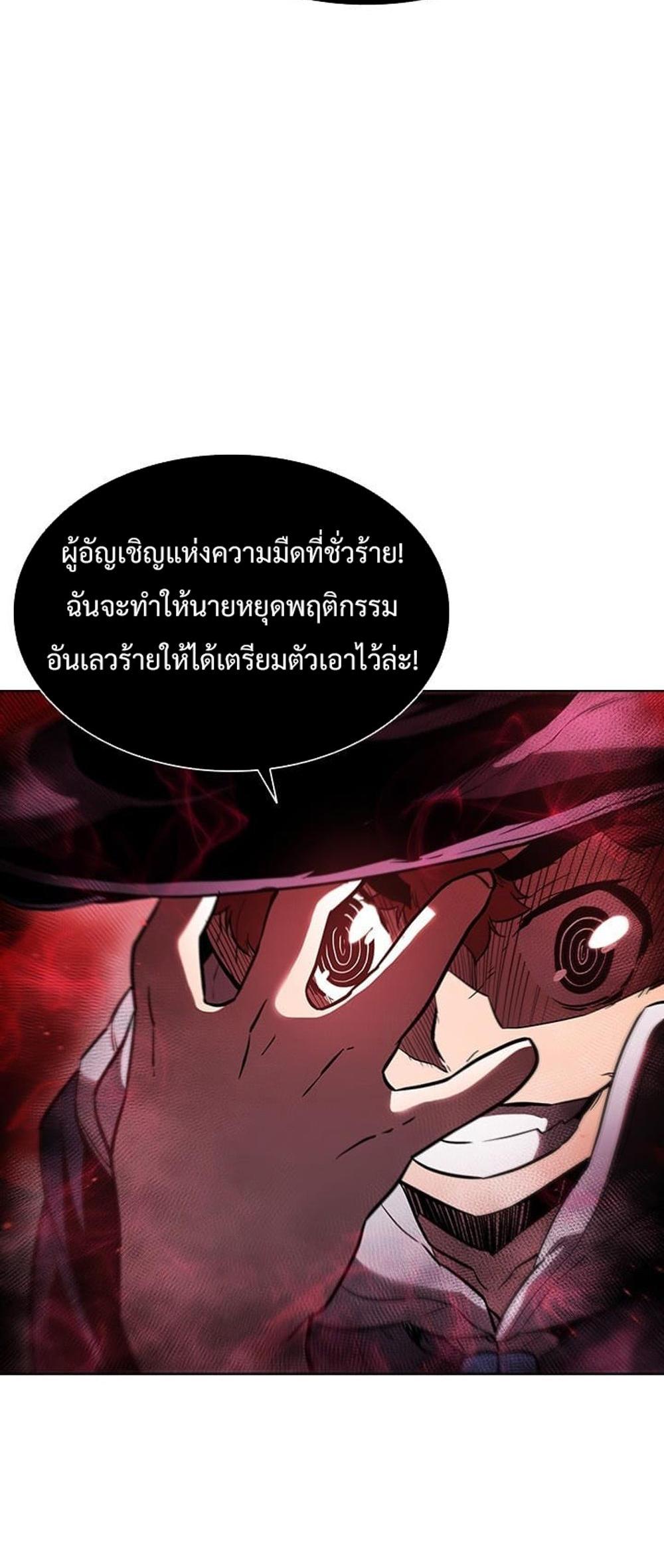 Taming Master แปลไทย