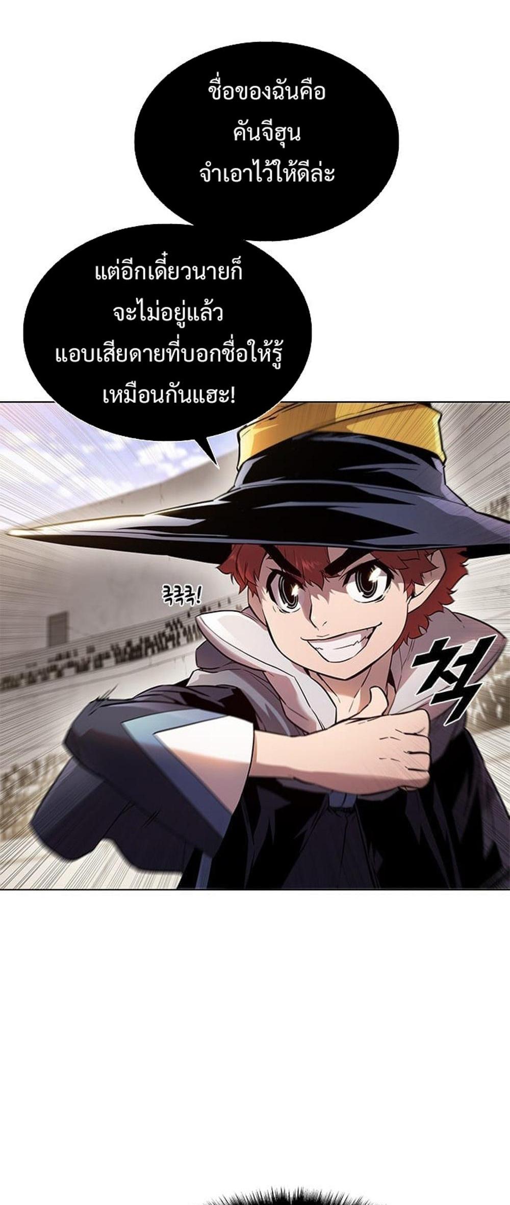 Taming Master แปลไทย