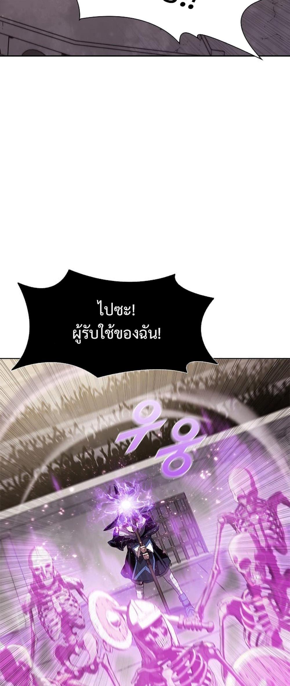 Taming Master แปลไทย