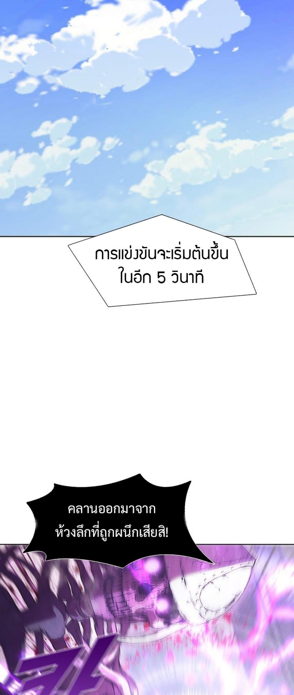 Taming Master แปลไทย