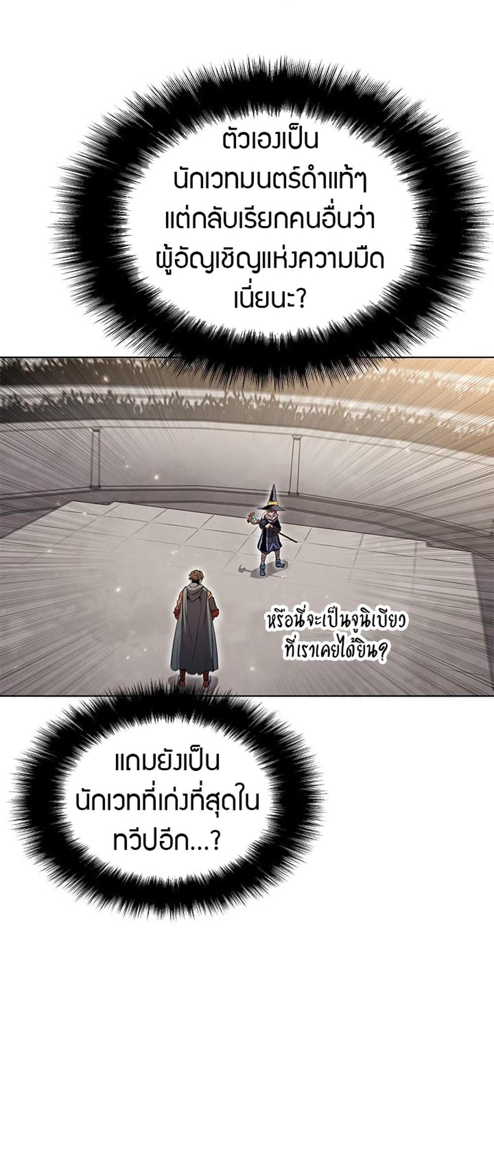 Taming Master แปลไทย