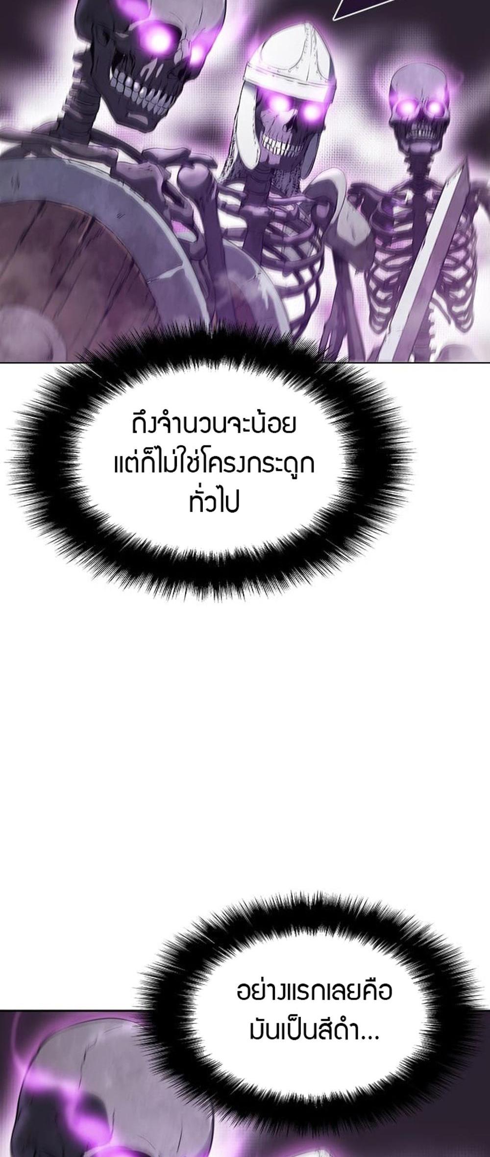 Taming Master แปลไทย