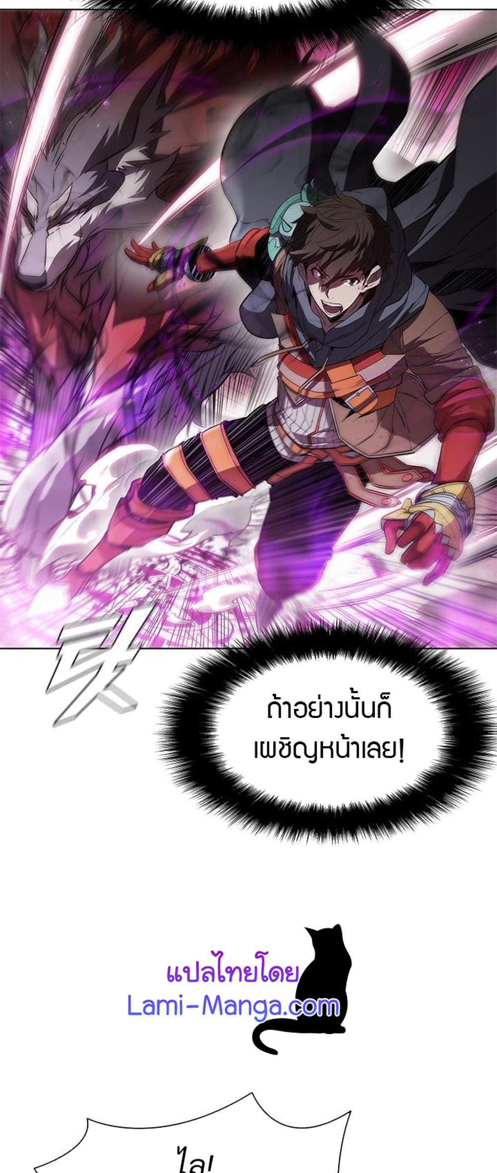 Taming Master แปลไทย