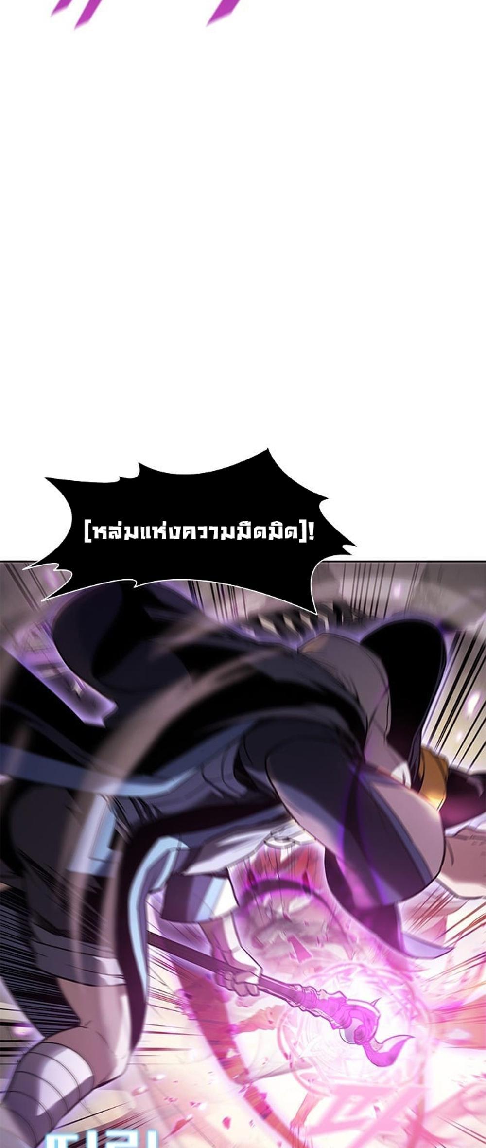 Taming Master แปลไทย